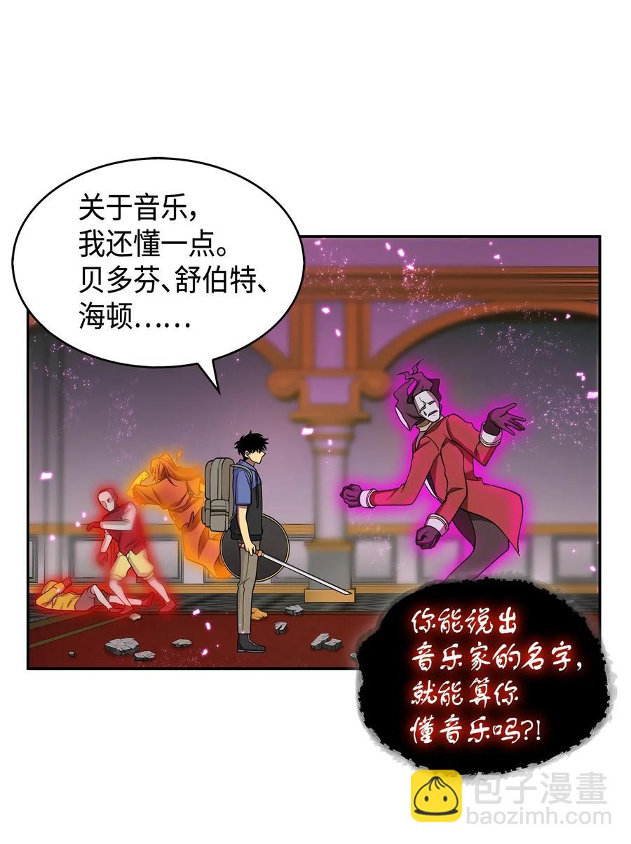 我獨自盜墓 - 110 貪食寶物參戰 - 3