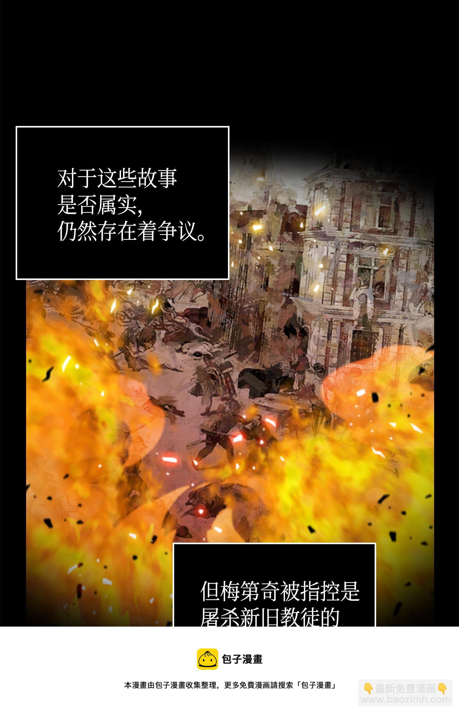 我獨自盜墓 - 112 說出真相(1/2) - 1