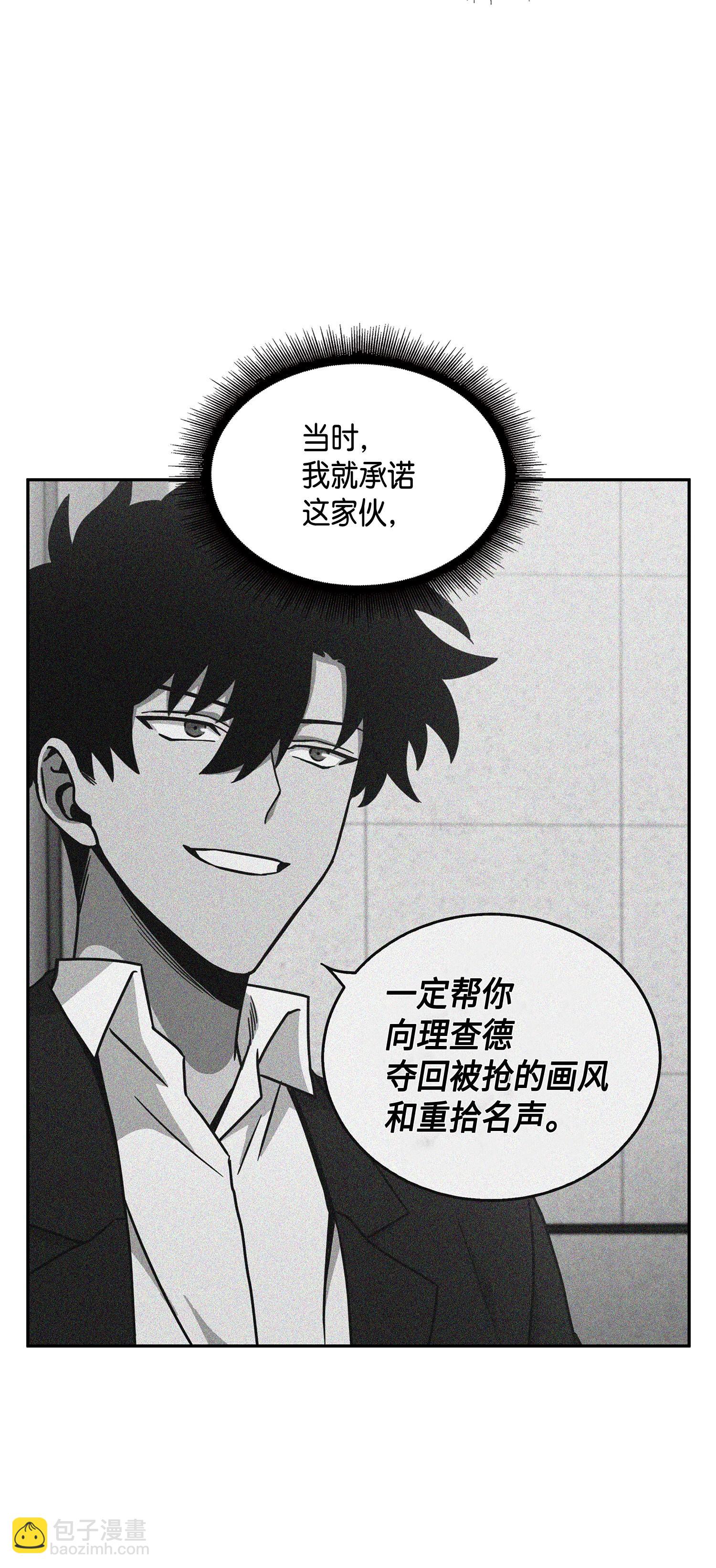 我獨自盜墓 - 112 說出真相(2/2) - 1