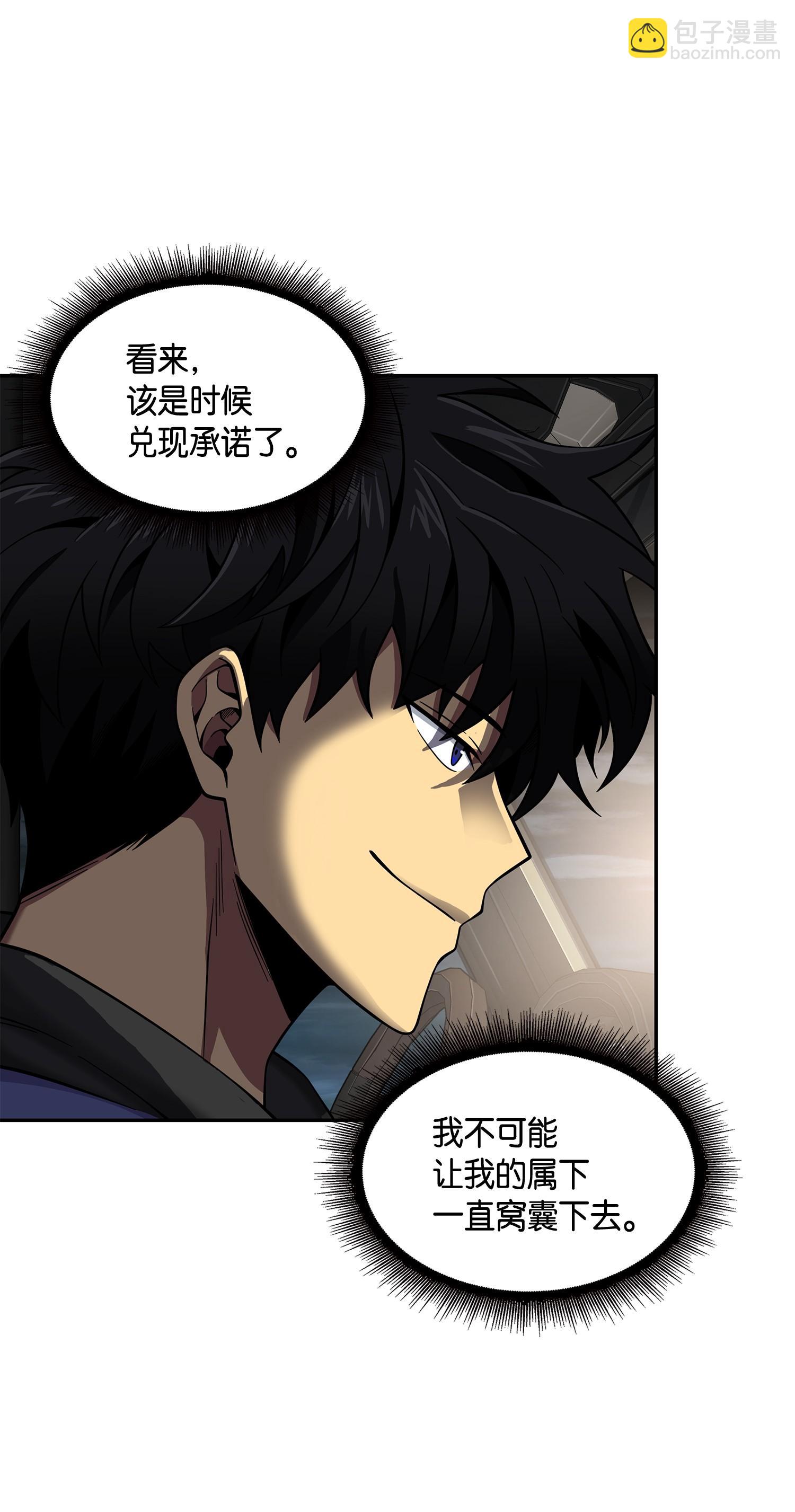 我獨自盜墓 - 112 說出真相(2/2) - 2