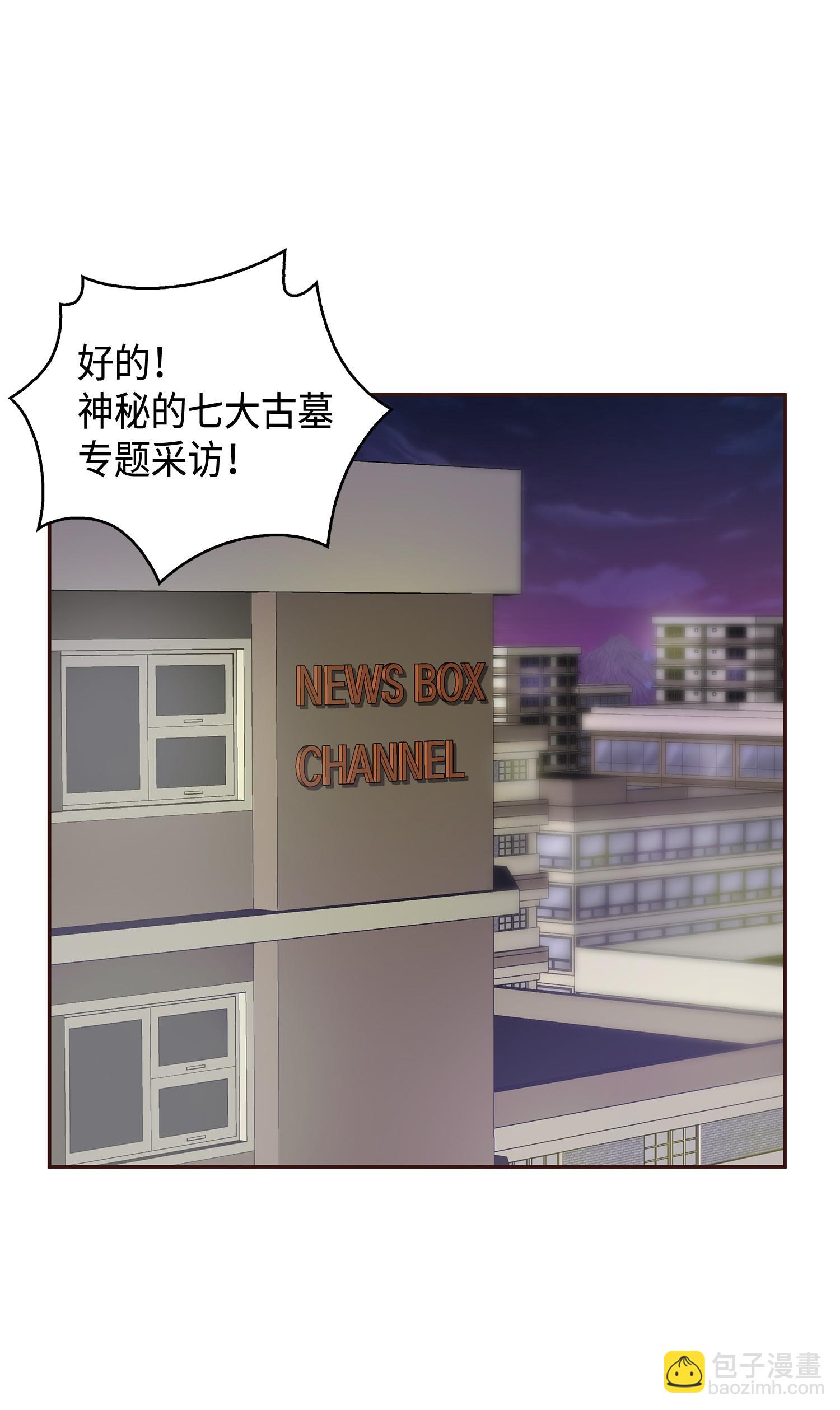 我獨自盜墓 - 112 說出真相(2/2) - 3