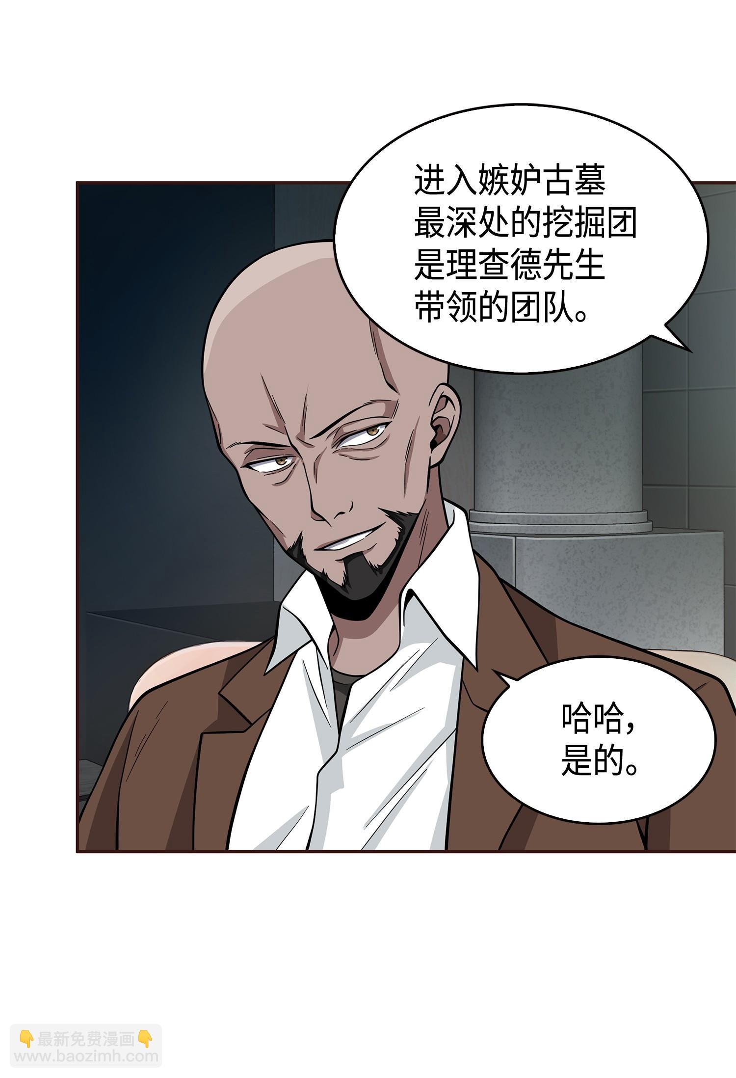 我獨自盜墓 - 112 說出真相(2/2) - 5