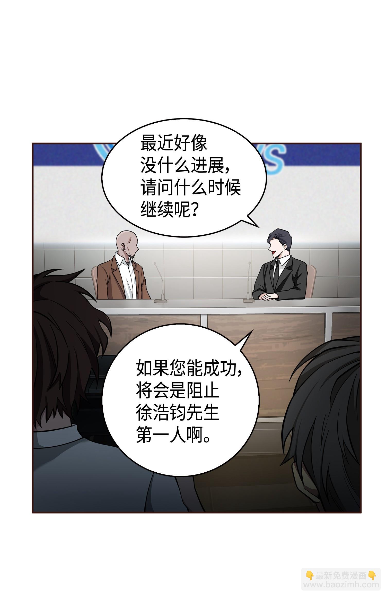 我獨自盜墓 - 112 說出真相(2/2) - 6