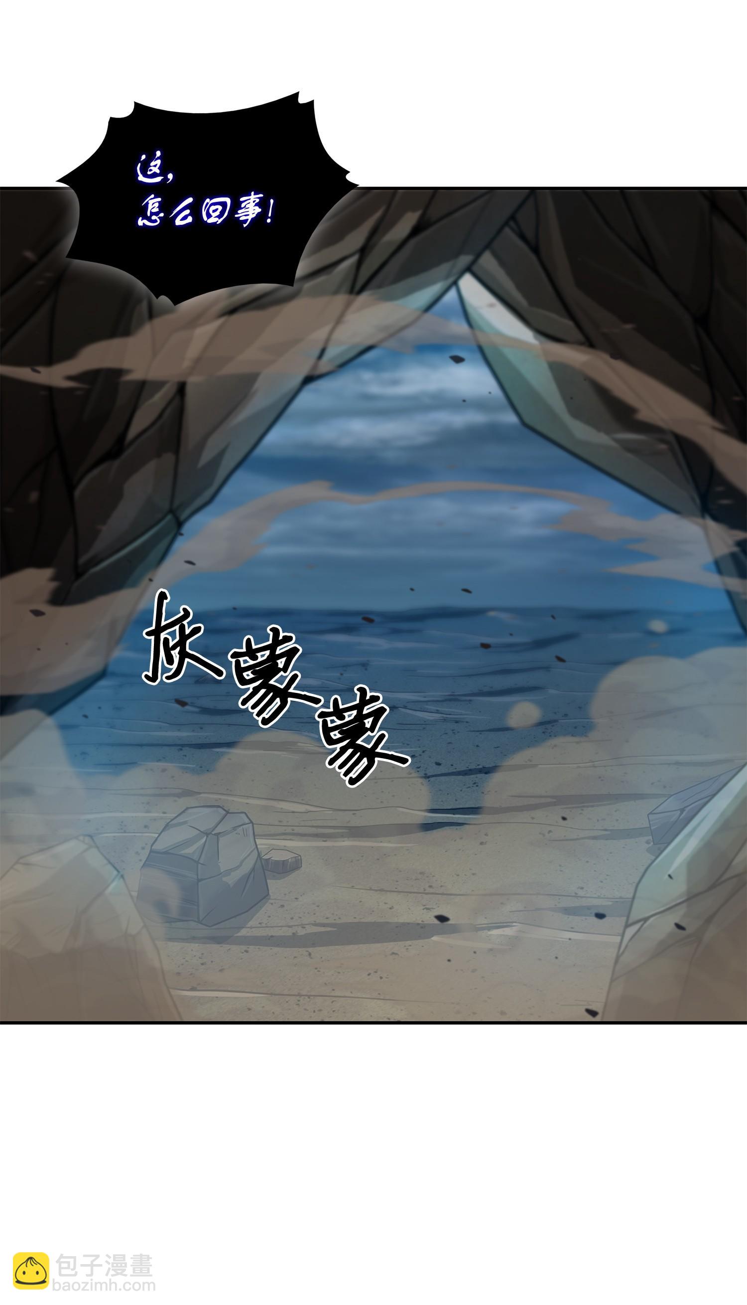 我獨自盜墓 - 112 說出真相(1/2) - 6