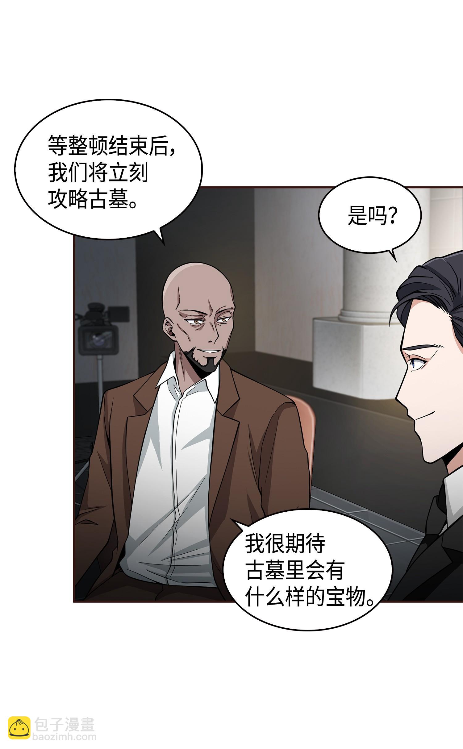 我獨自盜墓 - 112 說出真相(2/2) - 7