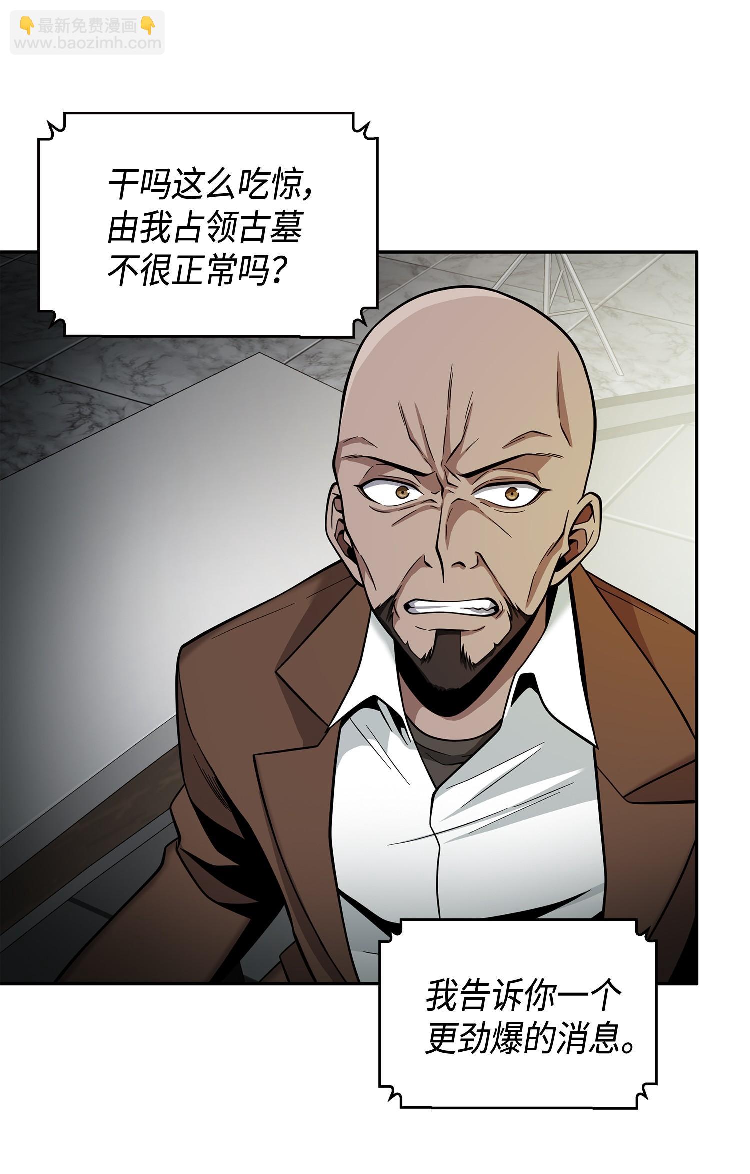 我獨自盜墓 - 112 說出真相(2/2) - 7