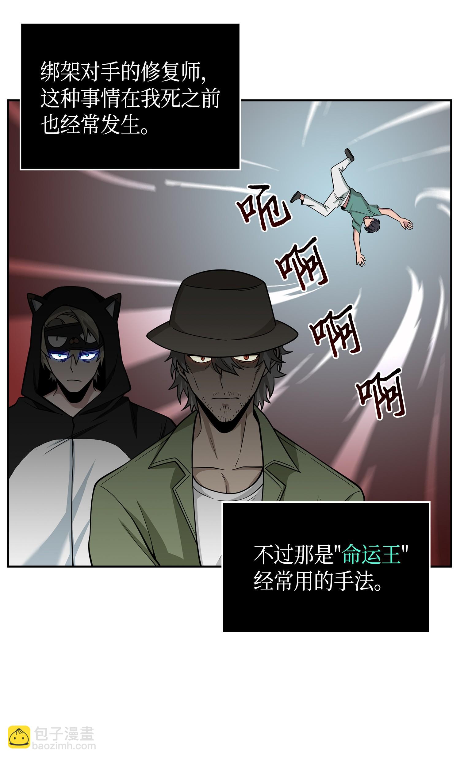 我獨自盜墓 - 112 說出真相(2/2) - 7