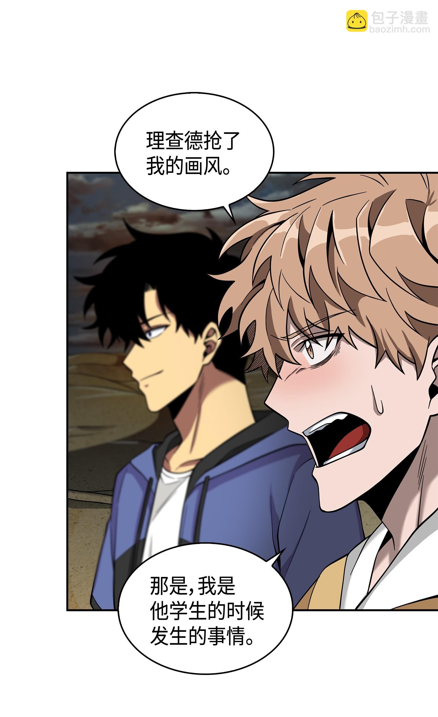 我獨自盜墓 - 112 說出真相(2/2) - 5