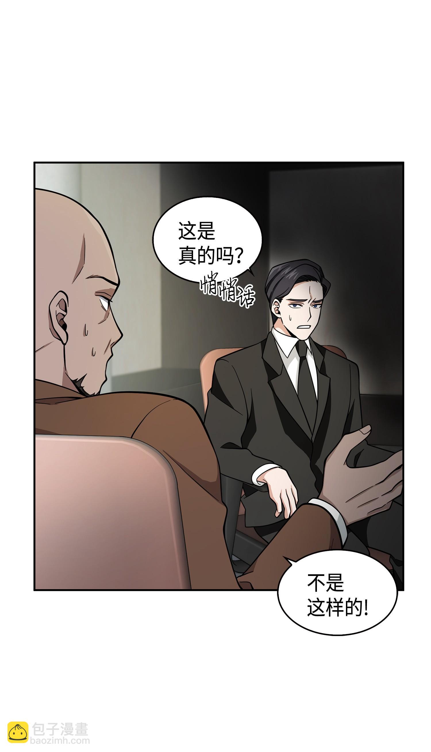 我獨自盜墓 - 112 說出真相(2/2) - 1