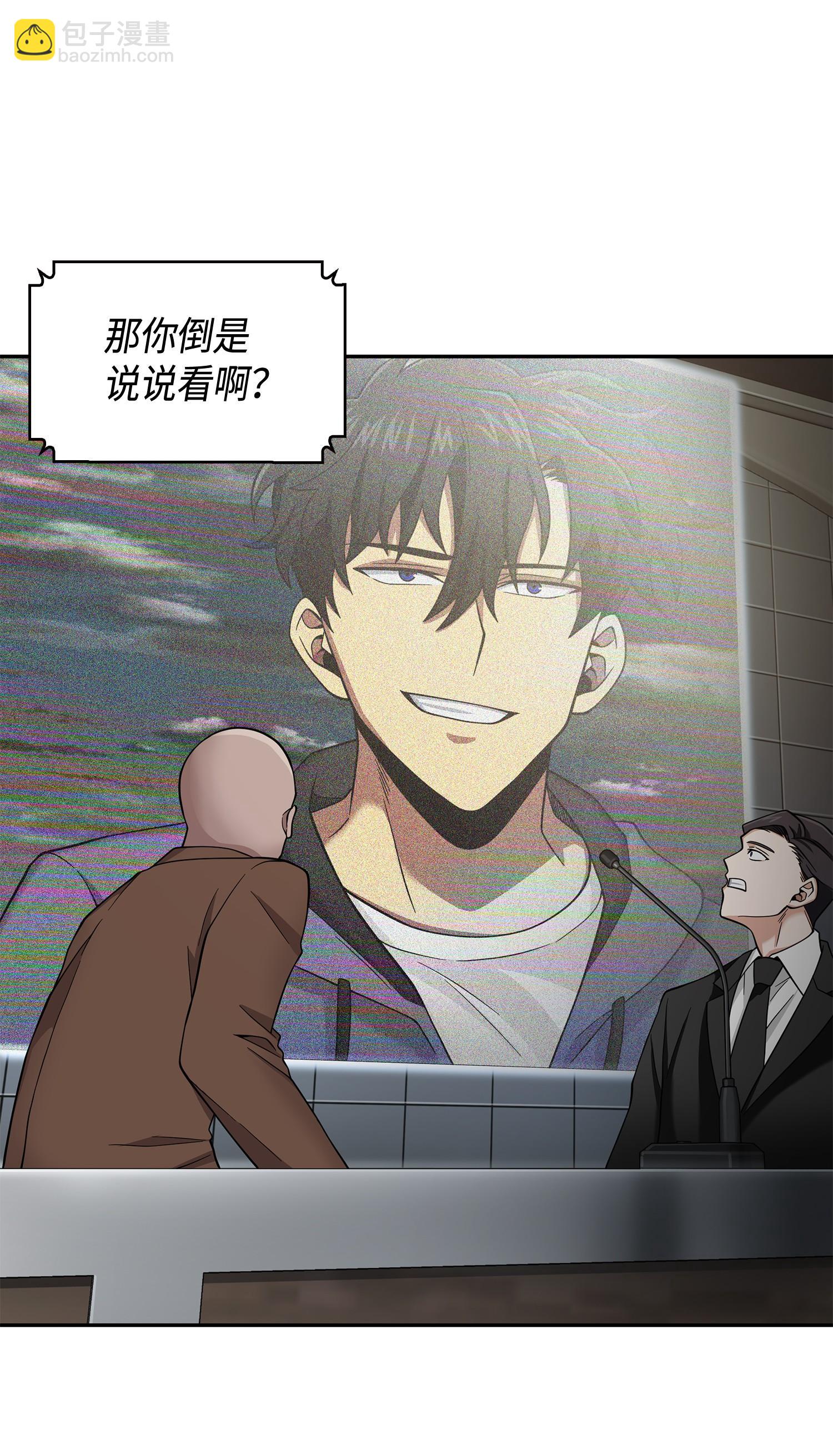 我獨自盜墓 - 112 說出真相(2/2) - 3