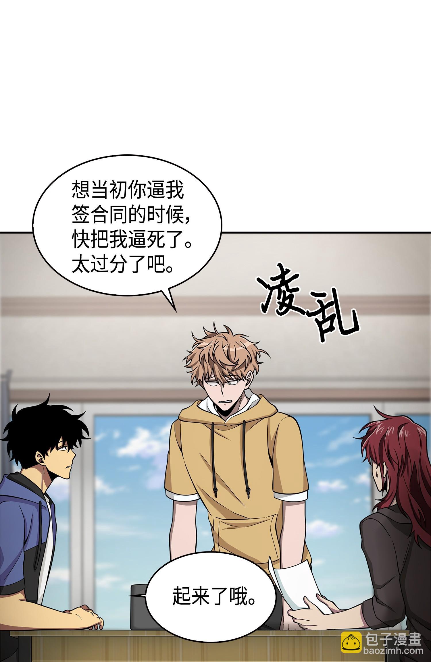 我獨自盜墓 - 114 張彩元(1/2) - 3