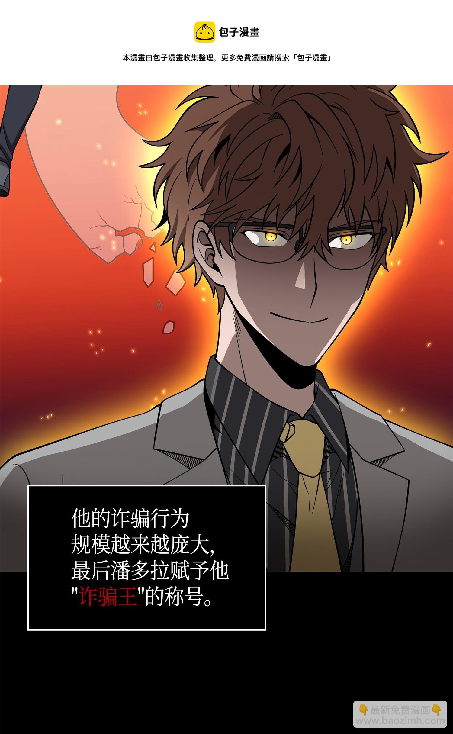 我獨自盜墓 - 114 張彩元(1/2) - 5