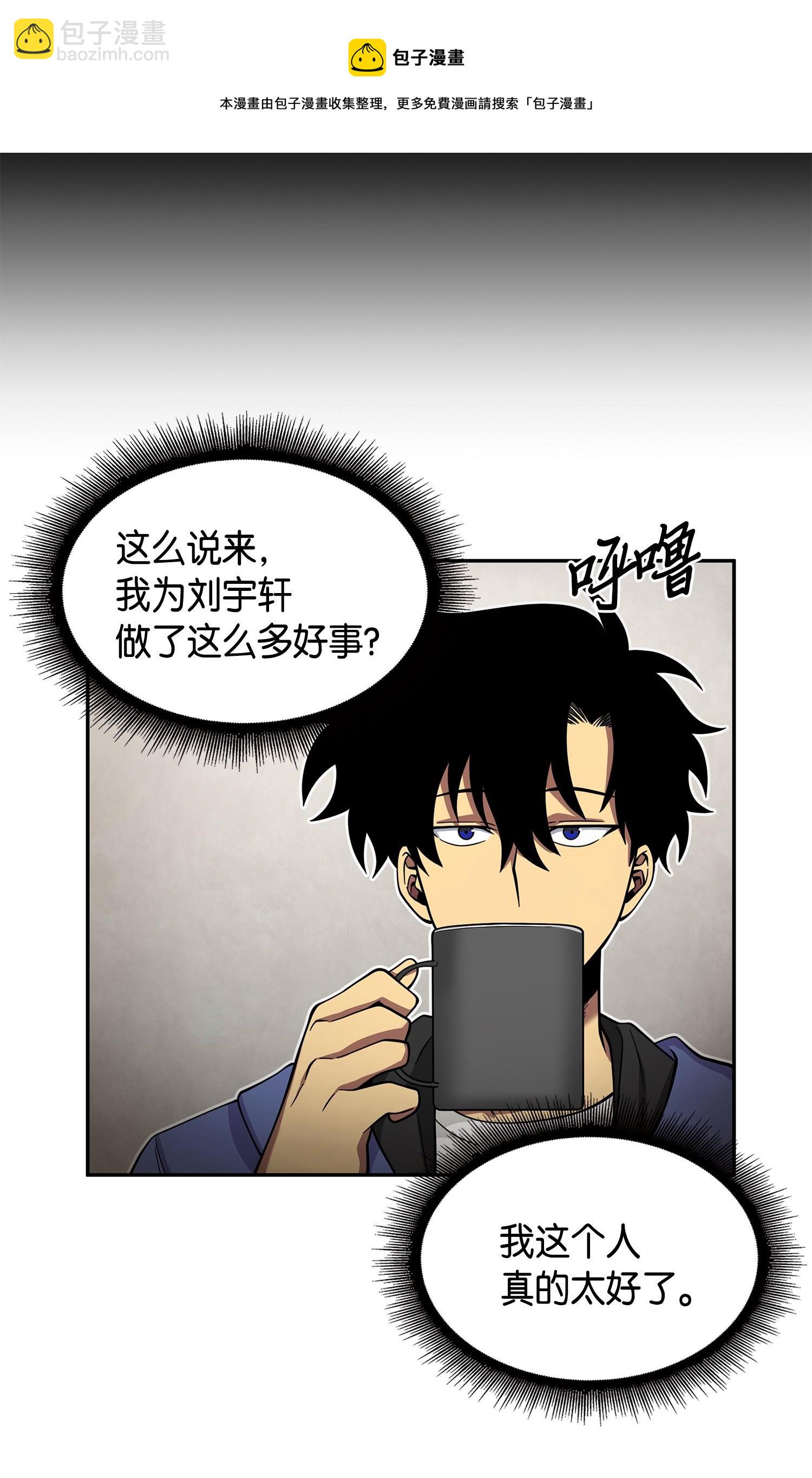 我獨自盜墓 - 114 張彩元(1/2) - 1