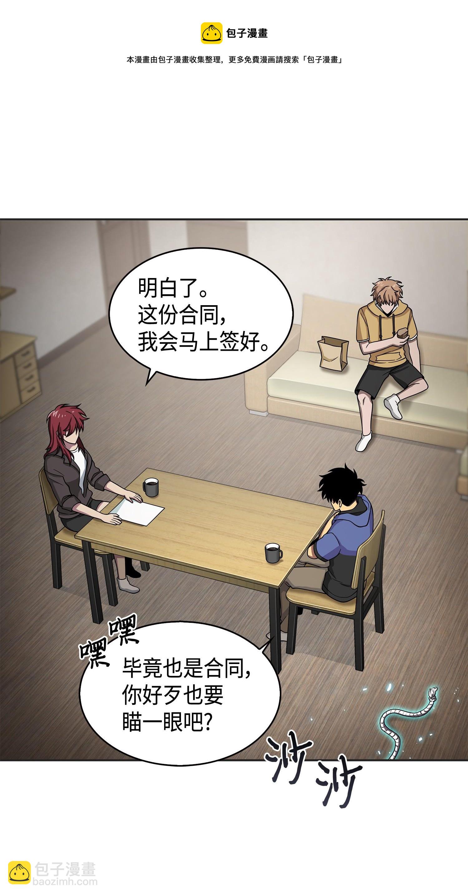 我獨自盜墓 - 114 張彩元(1/2) - 5