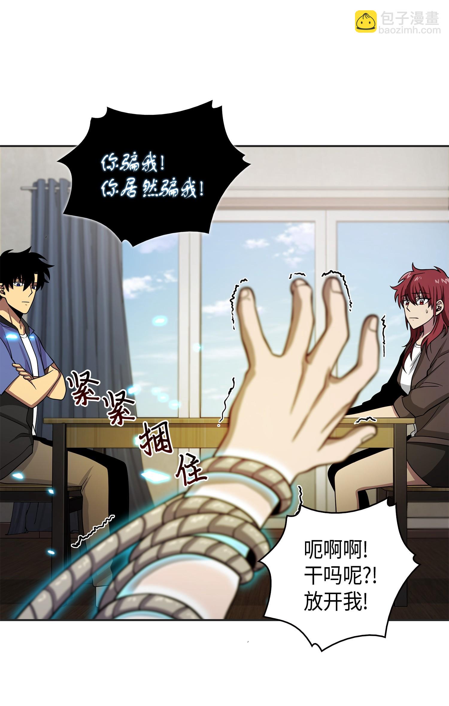 我獨自盜墓 - 114 張彩元(1/2) - 4