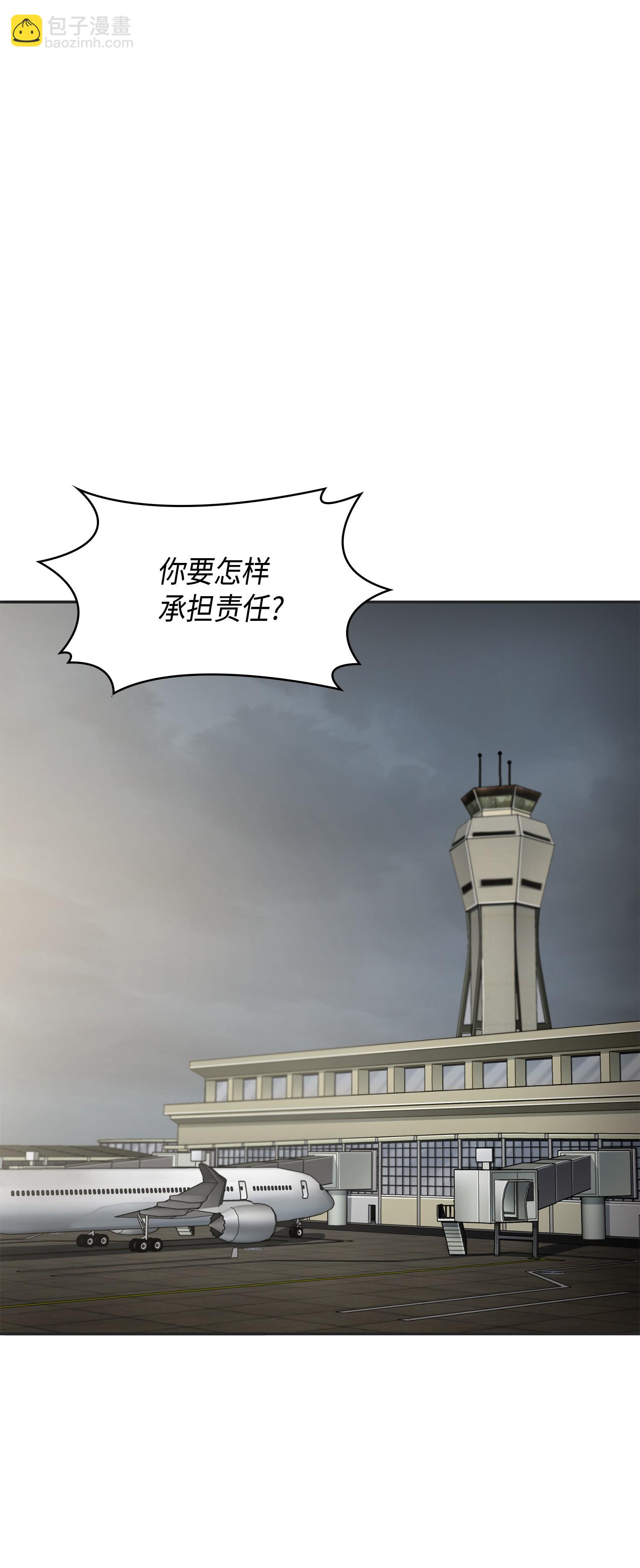 我獨自盜墓 - 114 張彩元(1/2) - 6