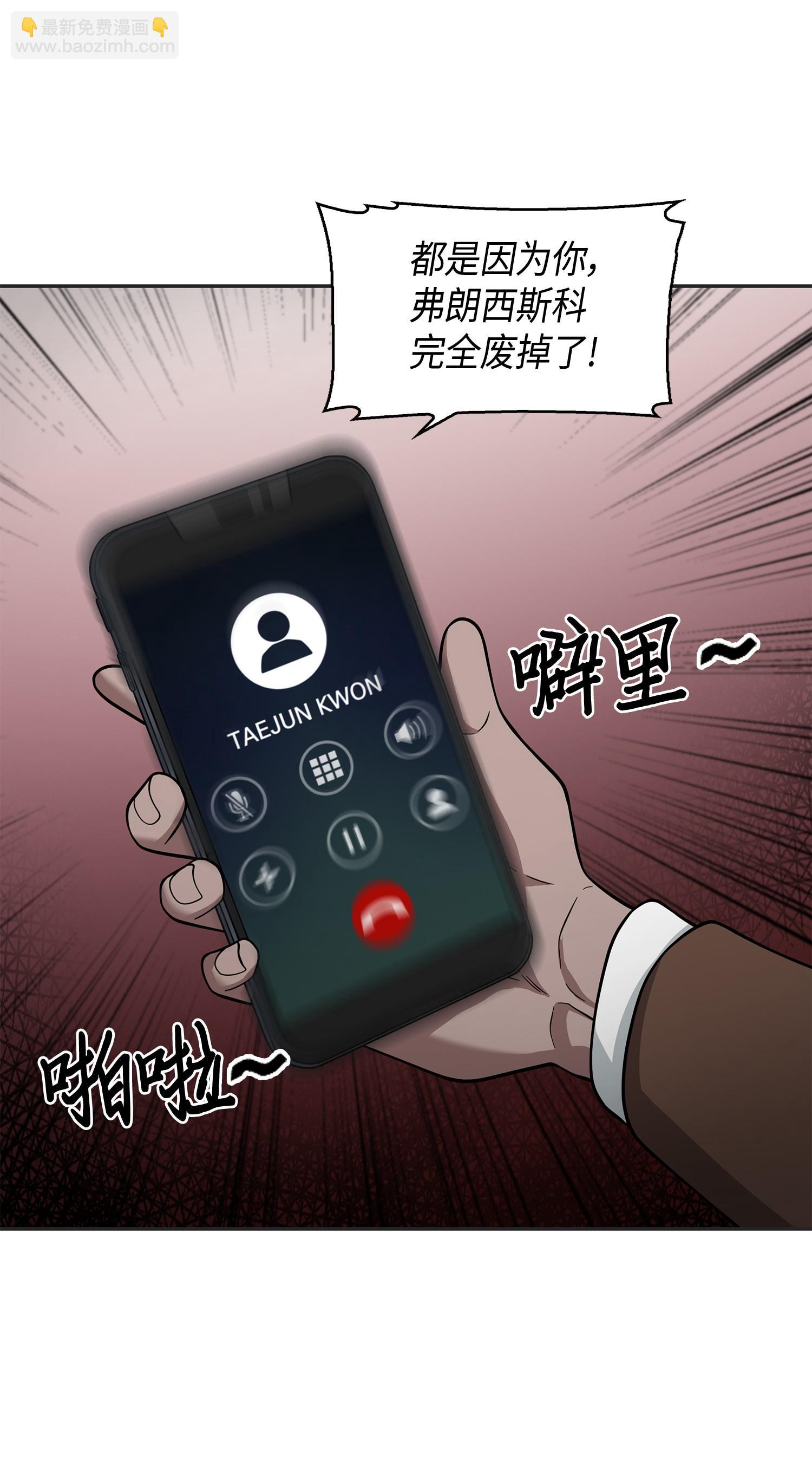 我獨自盜墓 - 114 張彩元(1/2) - 7