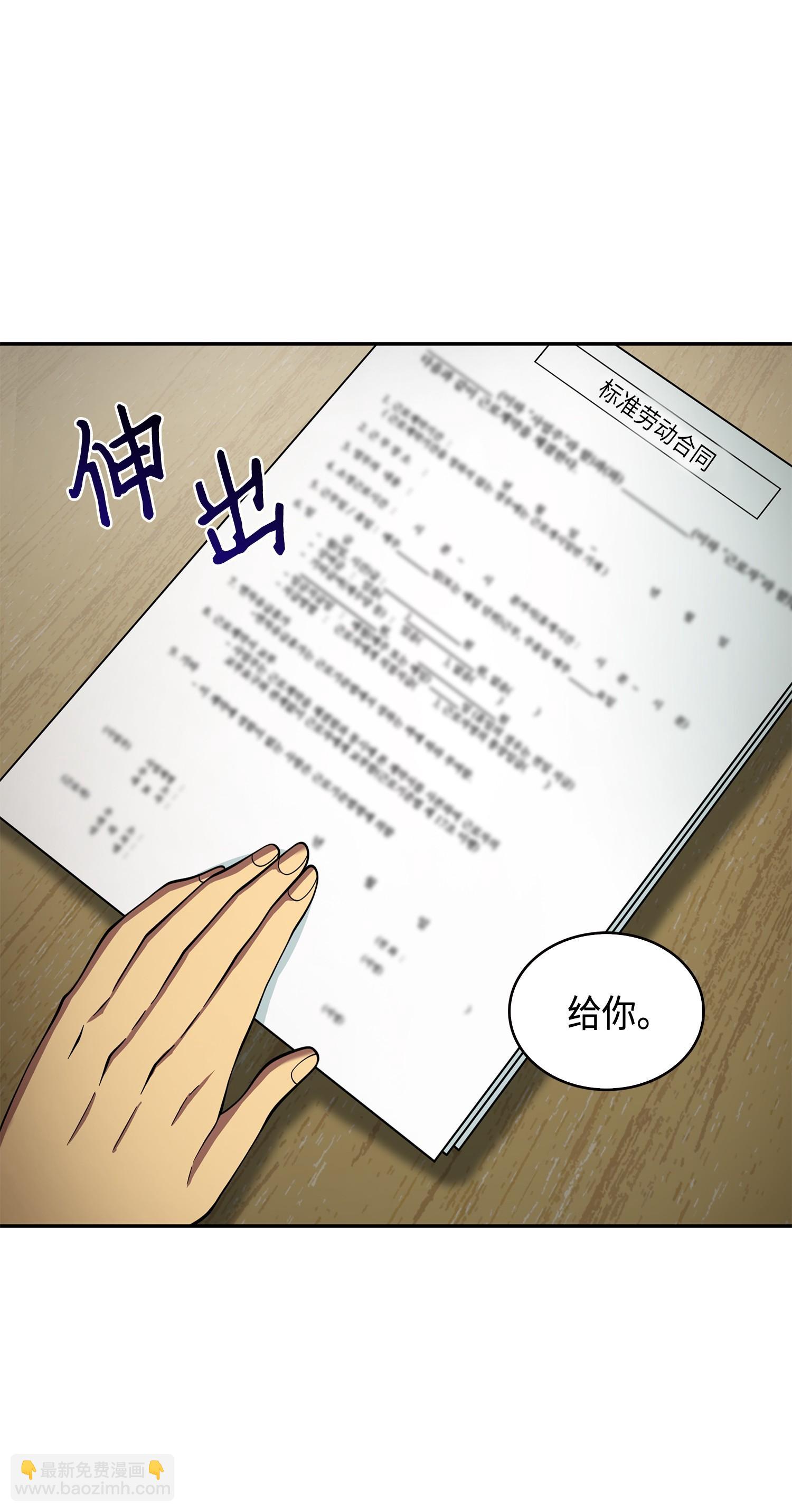 我獨自盜墓 - 114 張彩元(1/2) - 4