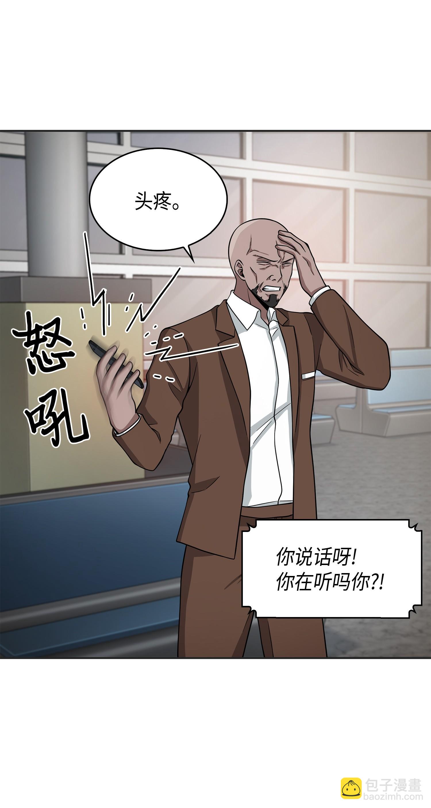 我獨自盜墓 - 114 張彩元(1/2) - 8