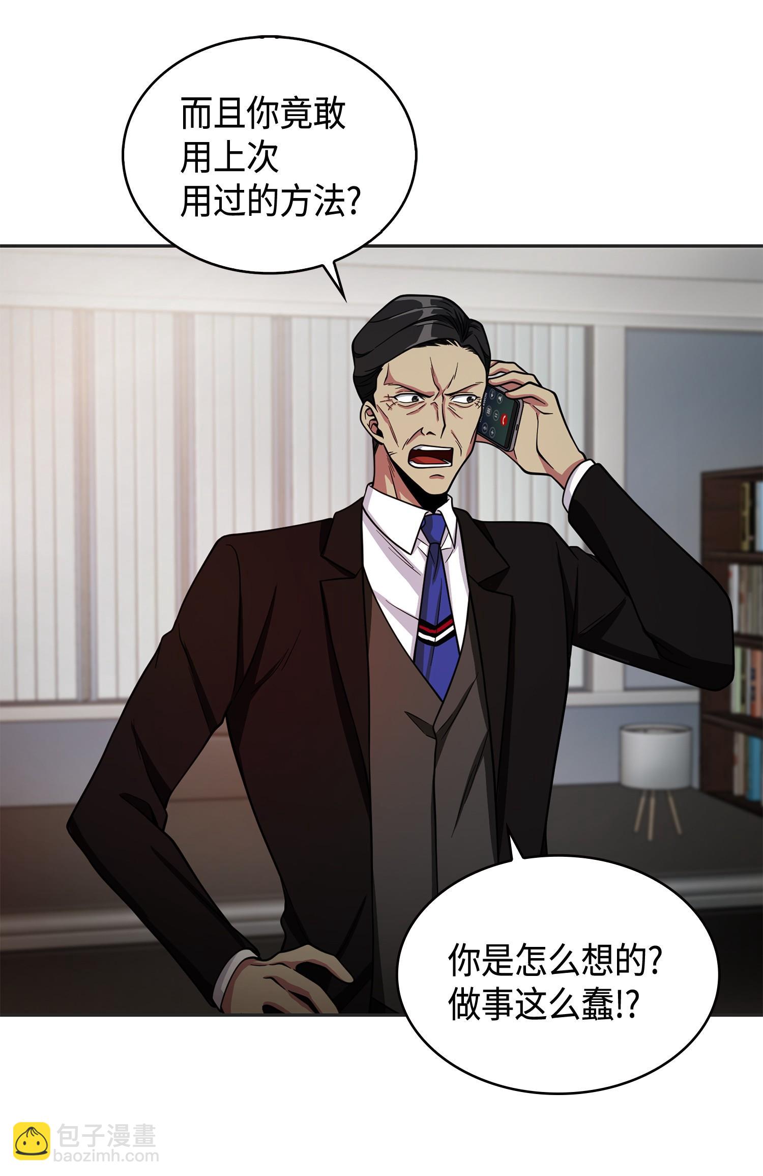 我獨自盜墓 - 114 張彩元(1/2) - 3