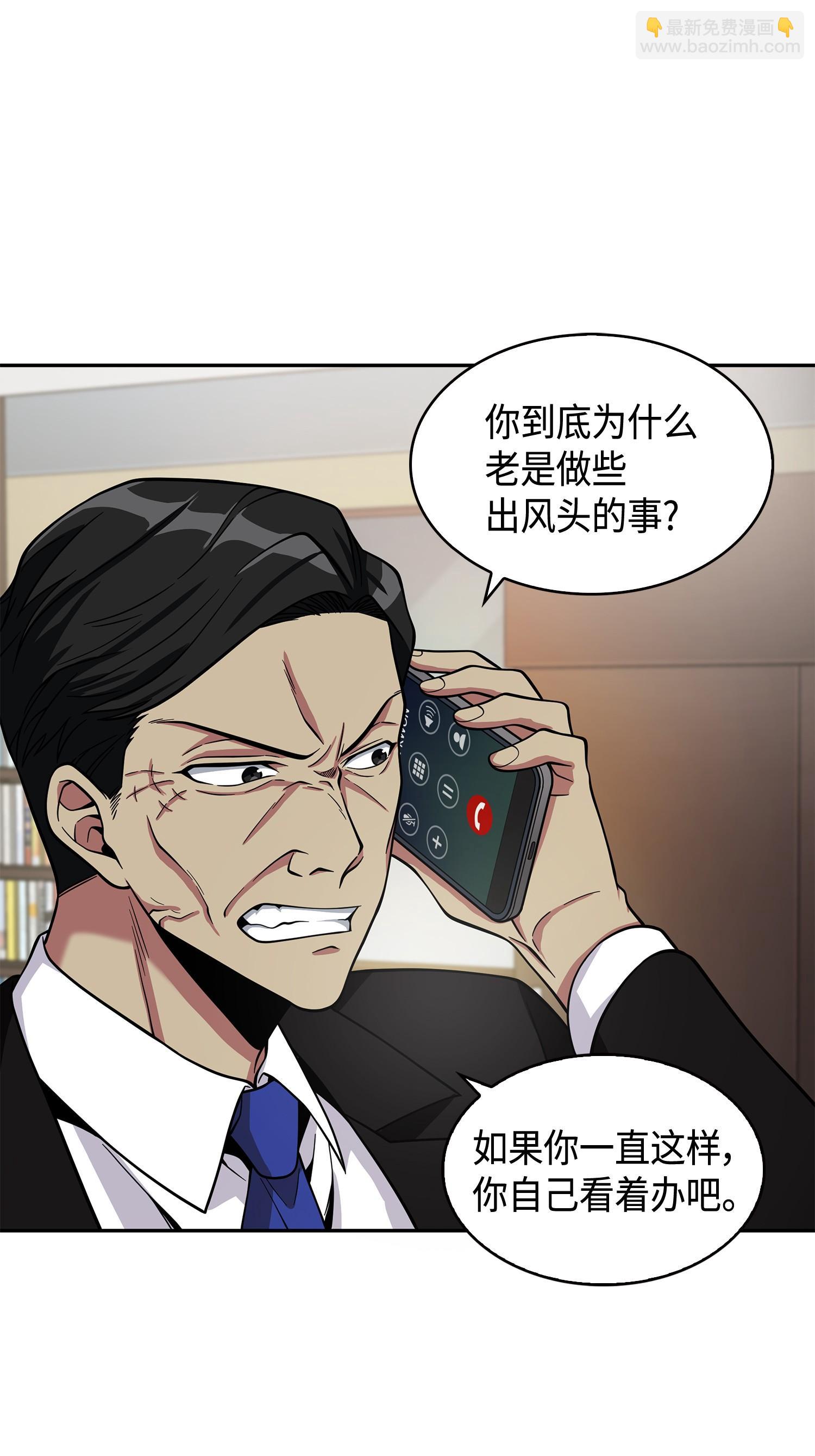 我獨自盜墓 - 114 張彩元(1/2) - 4