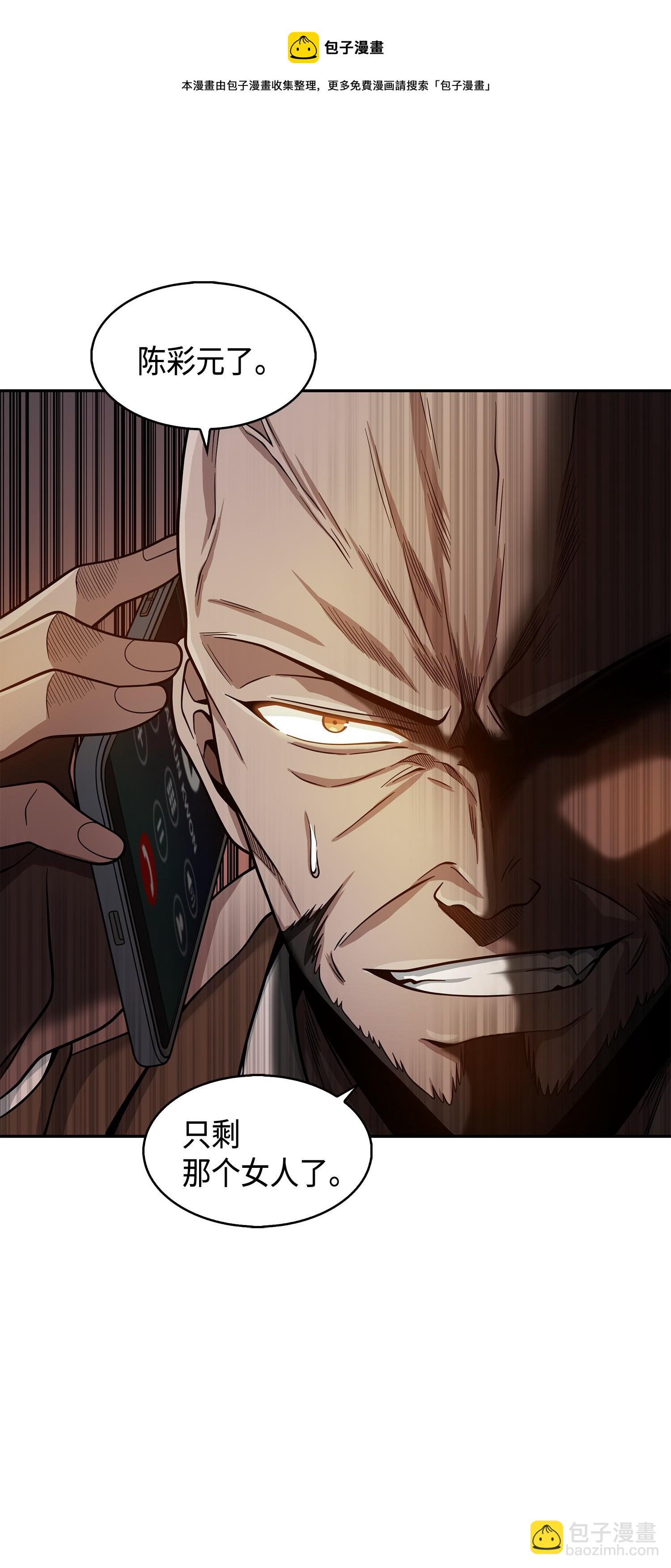 我獨自盜墓 - 114 張彩元(1/2) - 1