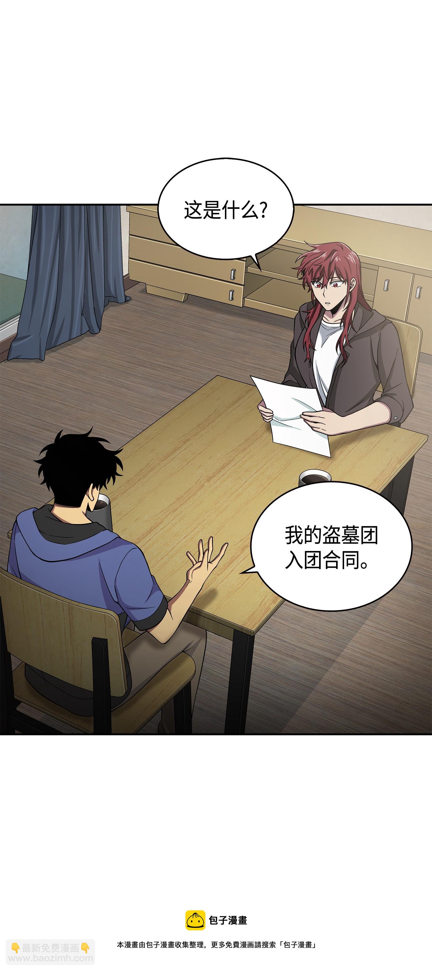 我獨自盜墓 - 114 張彩元(1/2) - 5