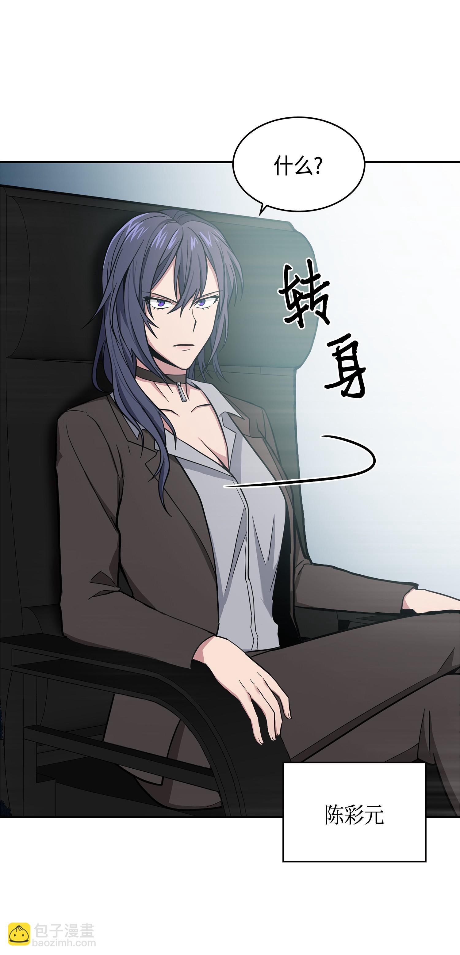 我獨自盜墓 - 114 張彩元(2/2) - 3