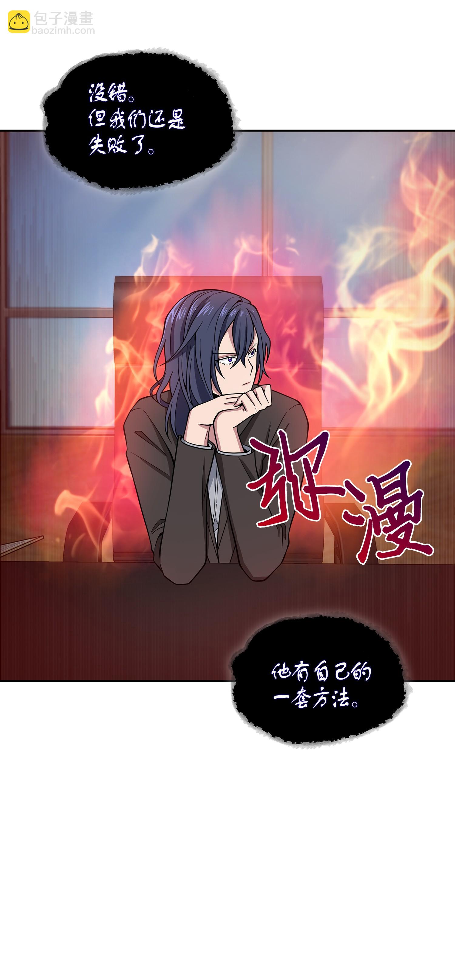 我獨自盜墓 - 114 張彩元(2/2) - 6