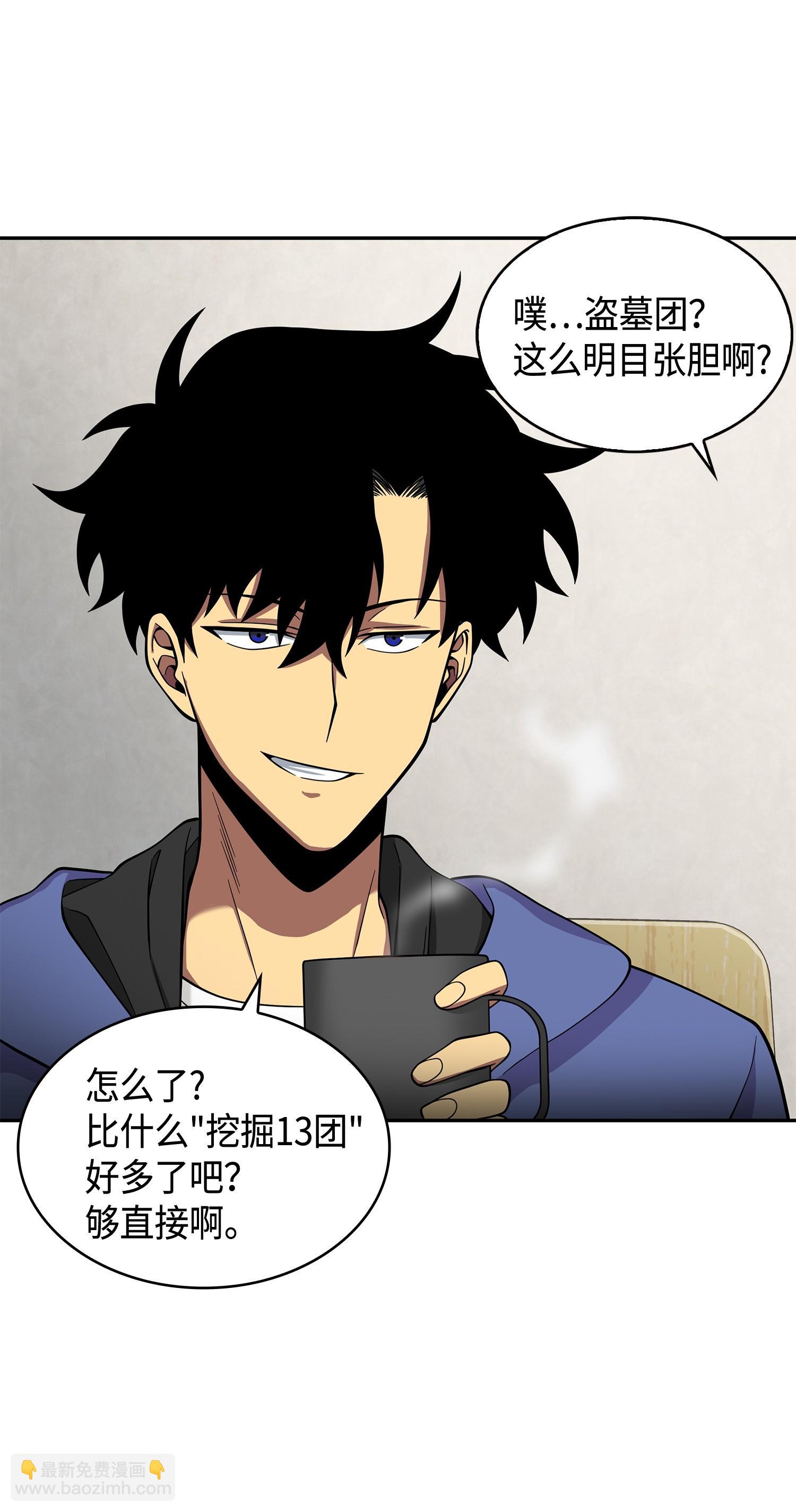 我獨自盜墓 - 114 張彩元(1/2) - 6