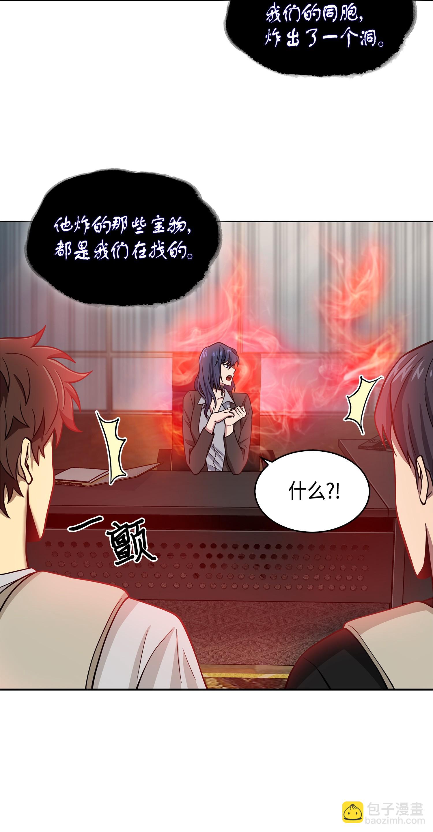 我獨自盜墓 - 114 張彩元(2/2) - 2