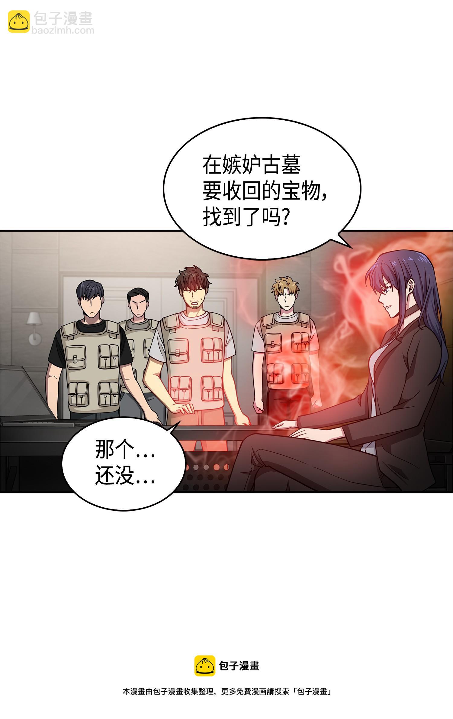 我獨自盜墓 - 114 張彩元(2/2) - 3