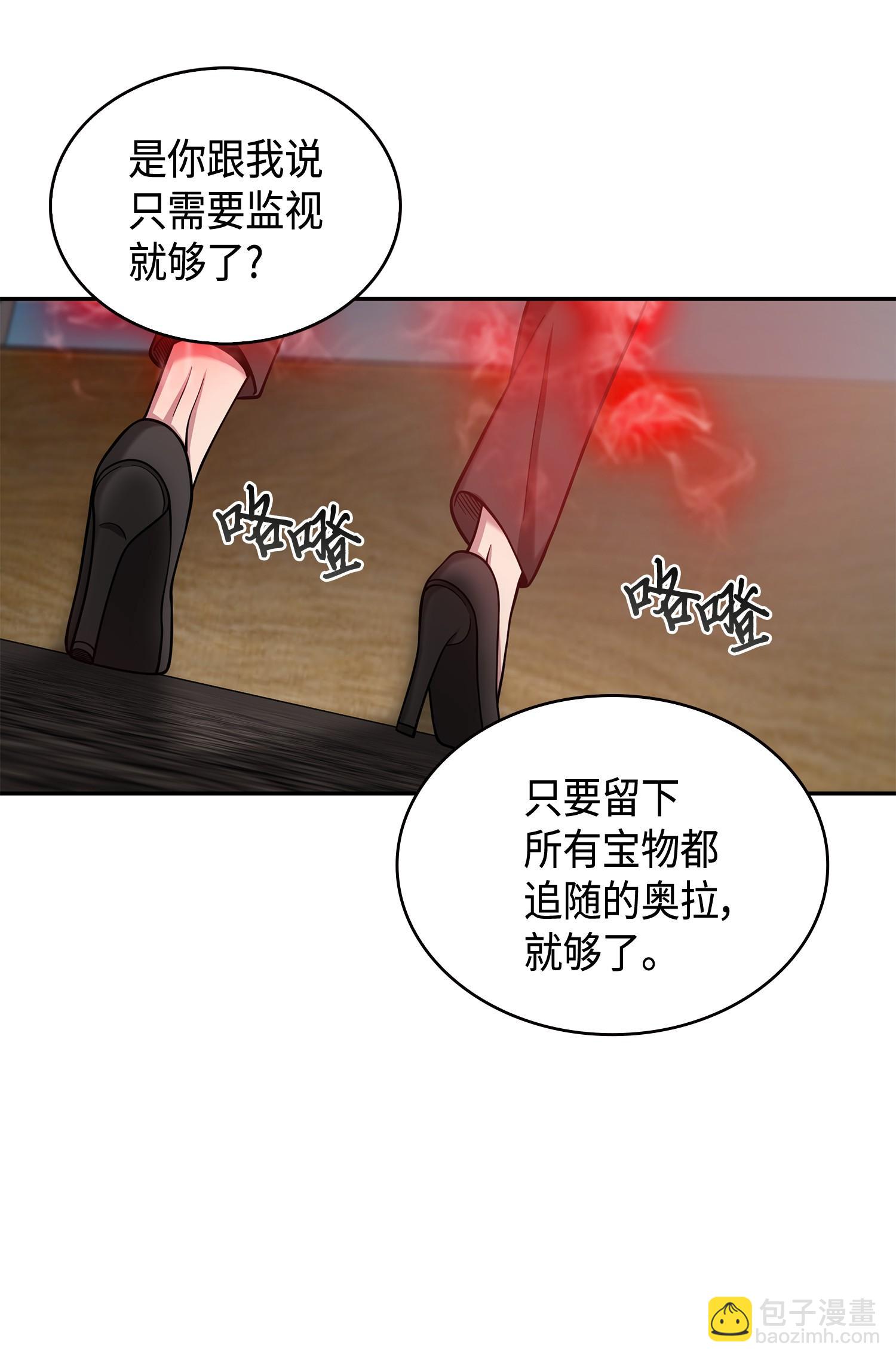 我獨自盜墓 - 114 張彩元(2/2) - 6