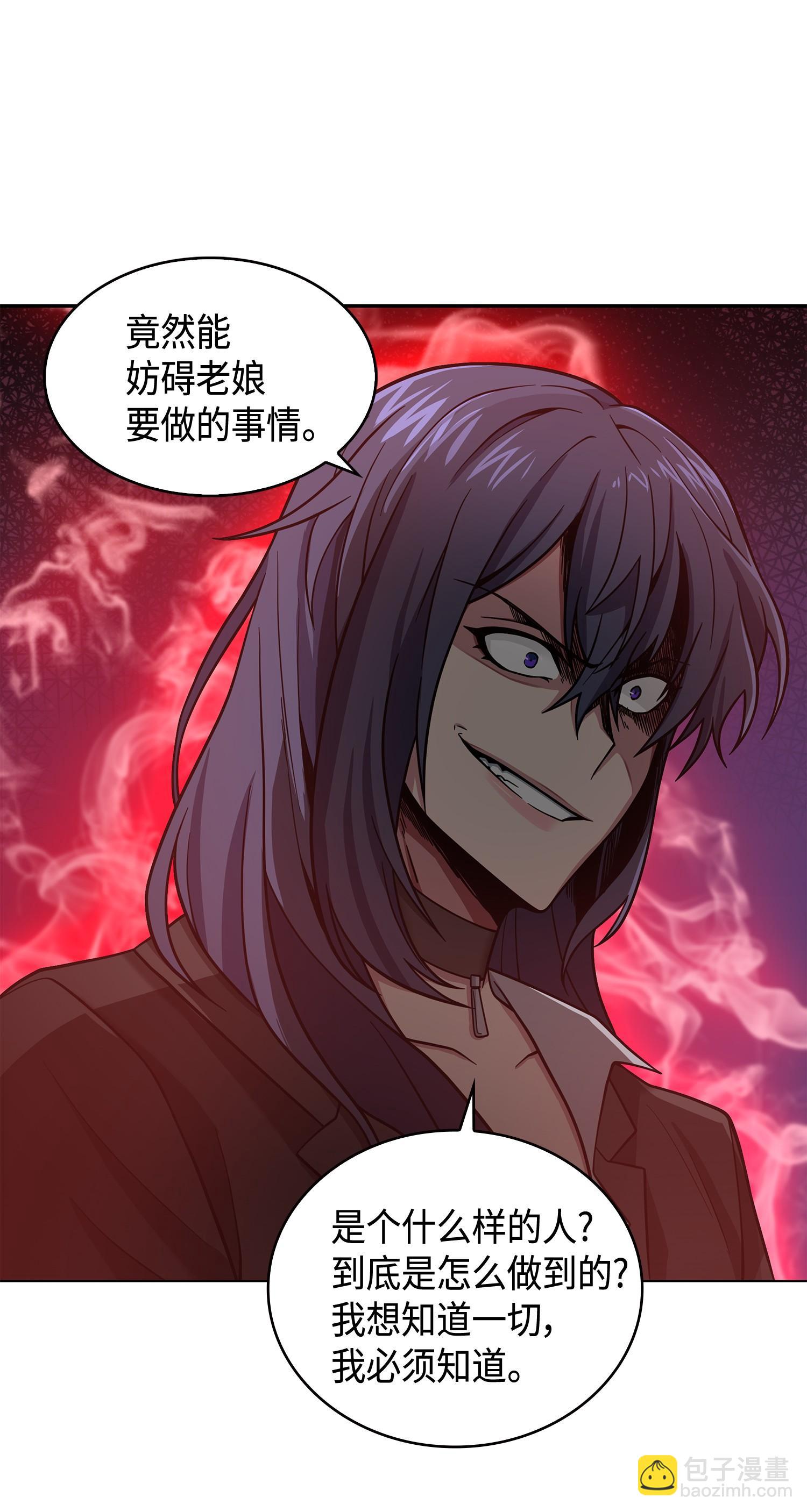 我獨自盜墓 - 114 張彩元(2/2) - 4