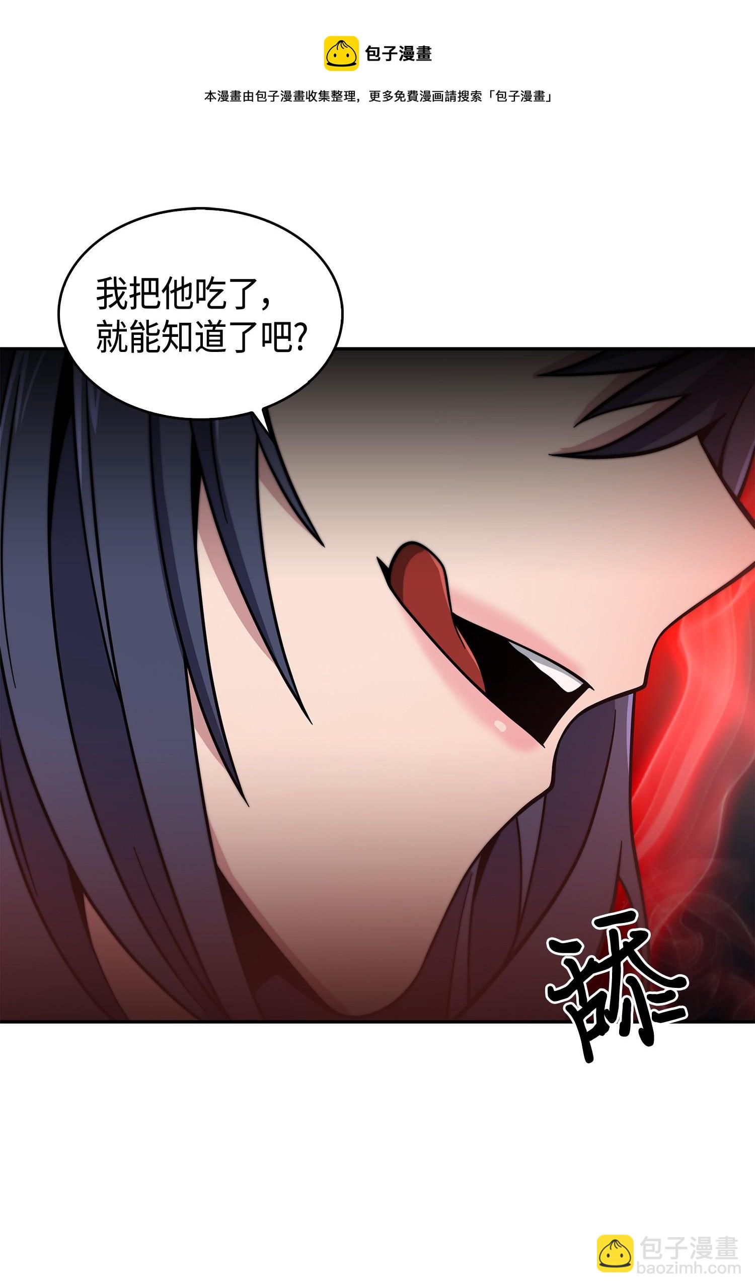 我獨自盜墓 - 114 張彩元(2/2) - 5