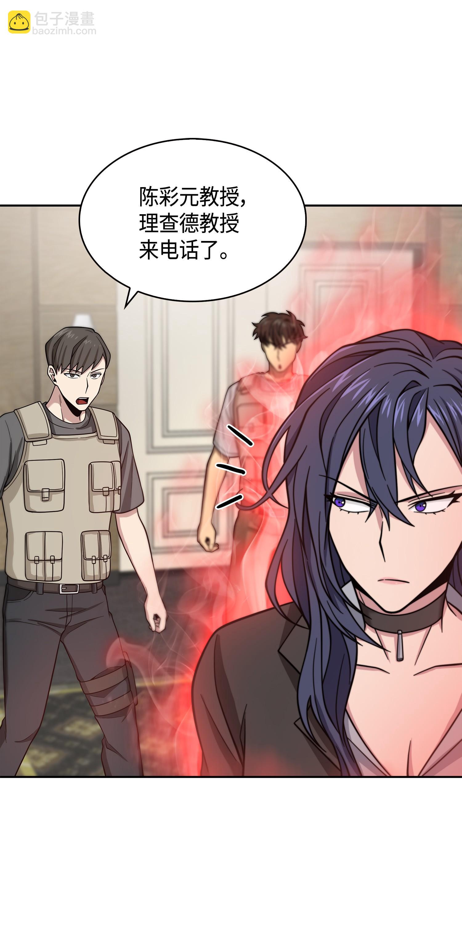 我獨自盜墓 - 114 張彩元(2/2) - 6