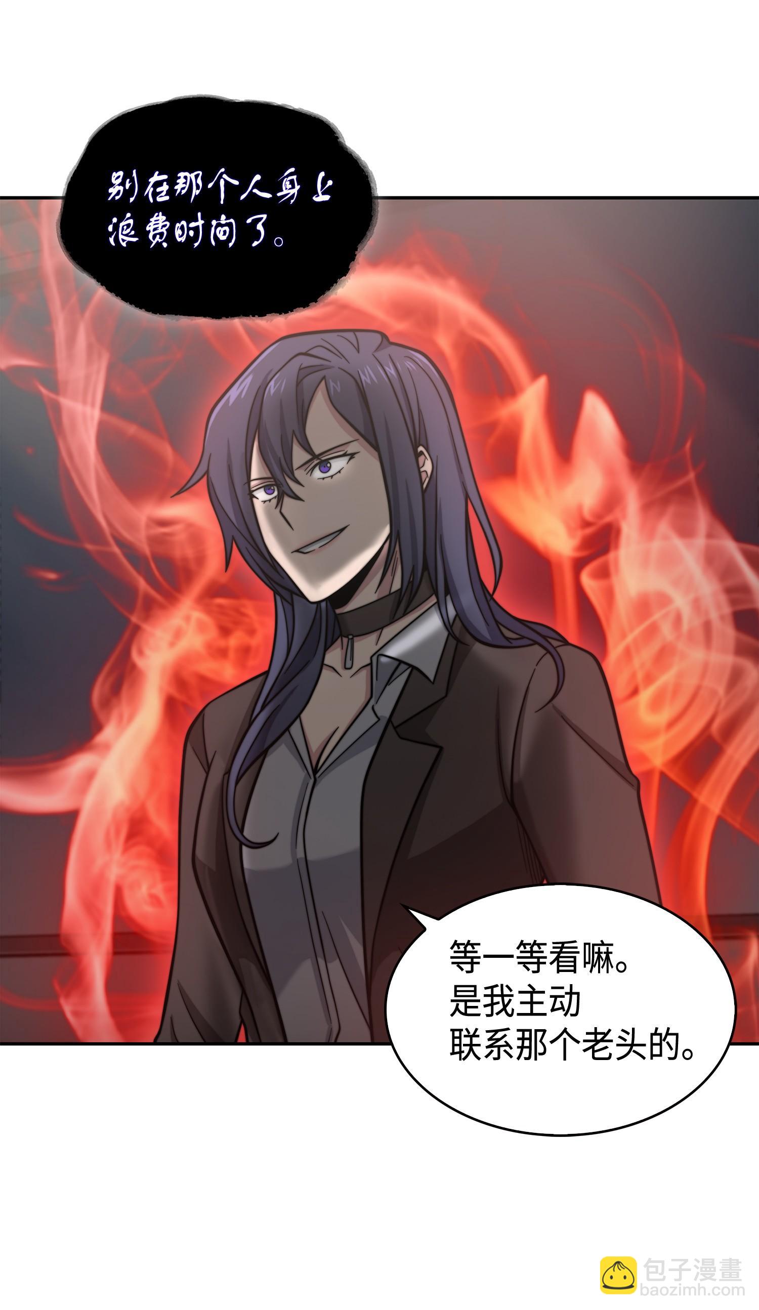 我獨自盜墓 - 114 張彩元(2/2) - 2