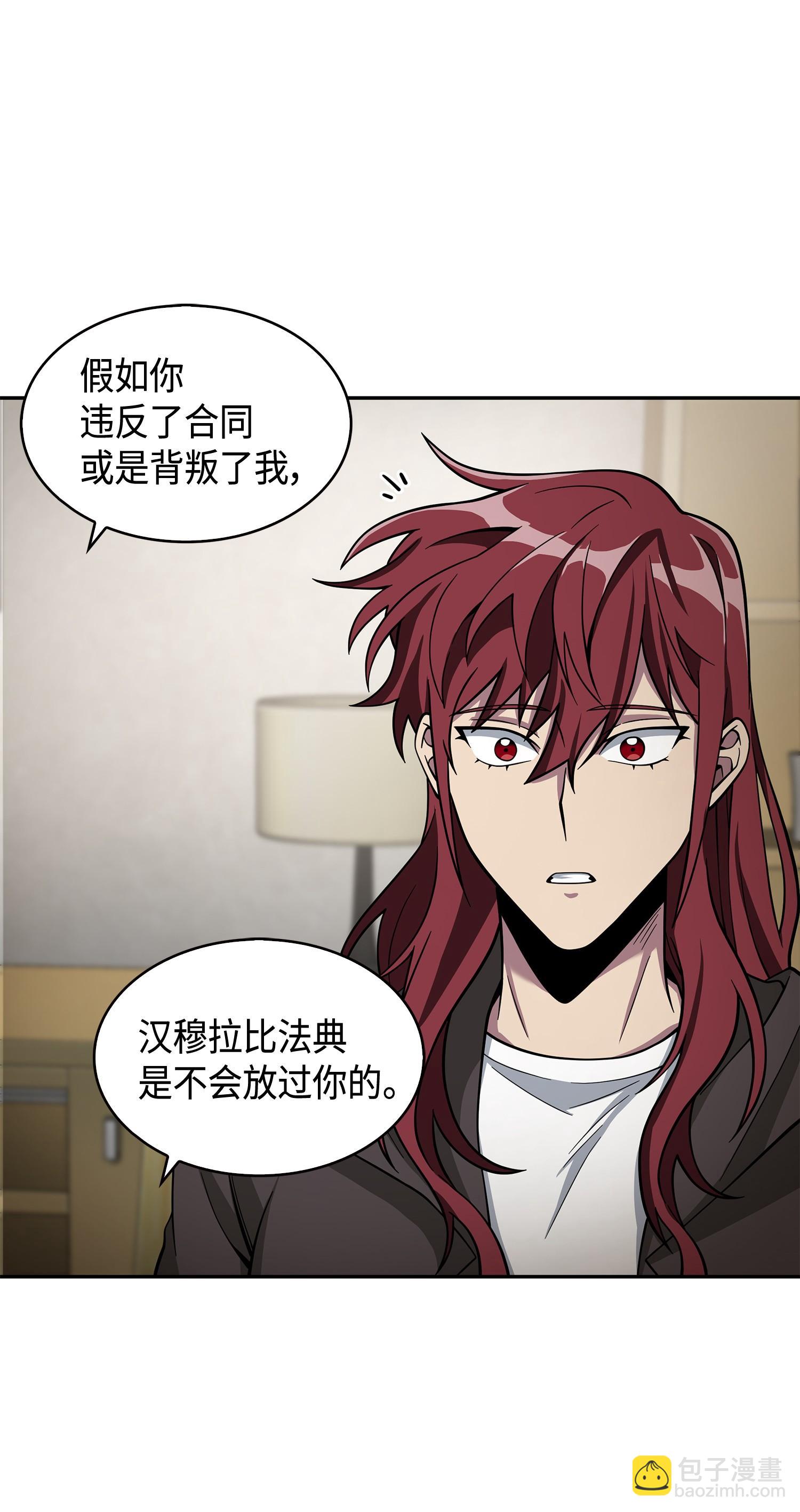 我獨自盜墓 - 114 張彩元(1/2) - 8