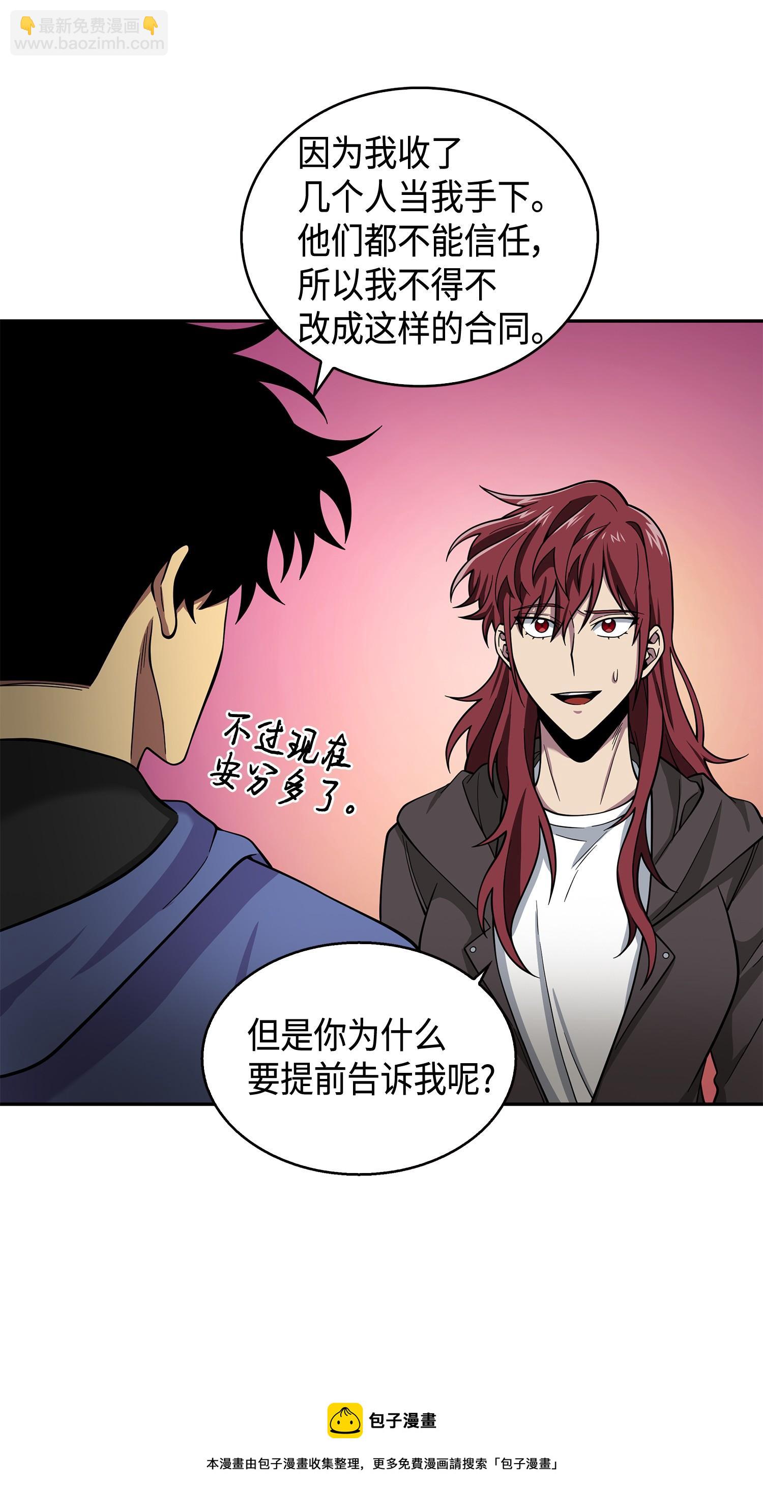 我獨自盜墓 - 114 張彩元(1/2) - 1