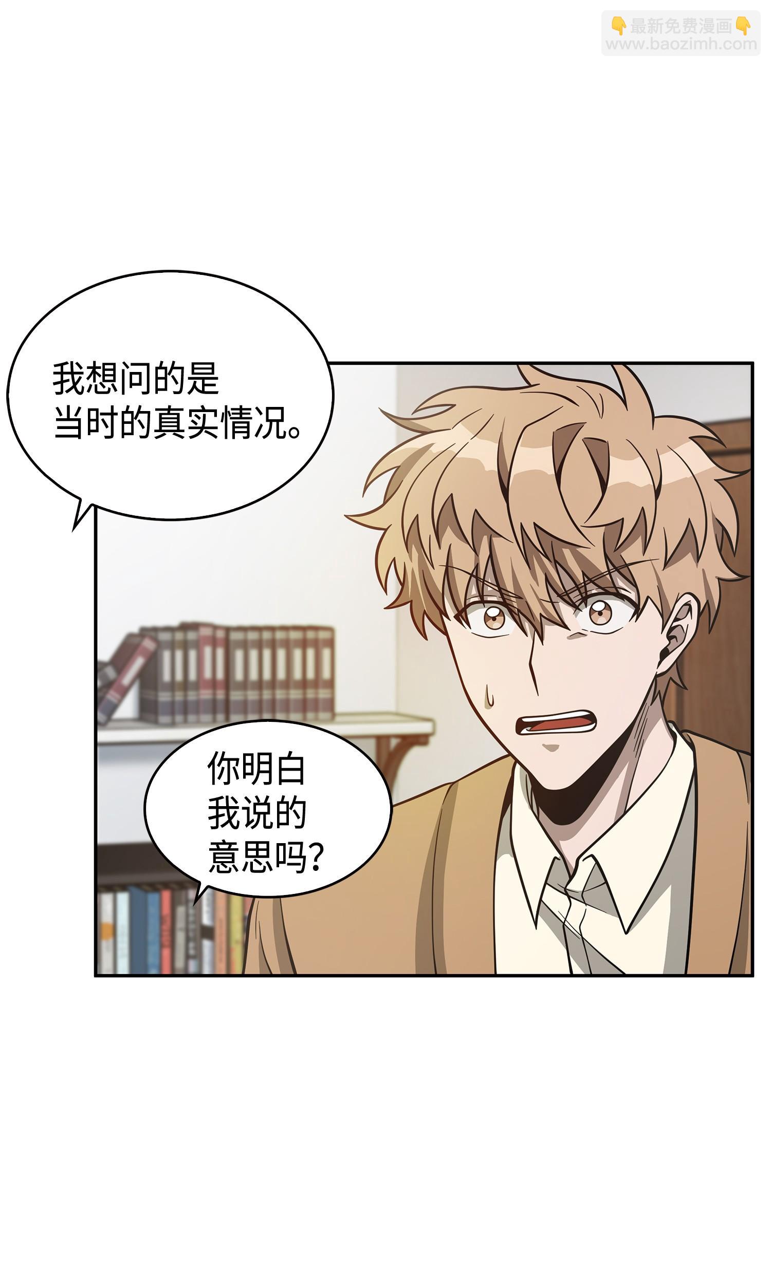 我獨自盜墓 - 116 正名對決(1/2) - 2