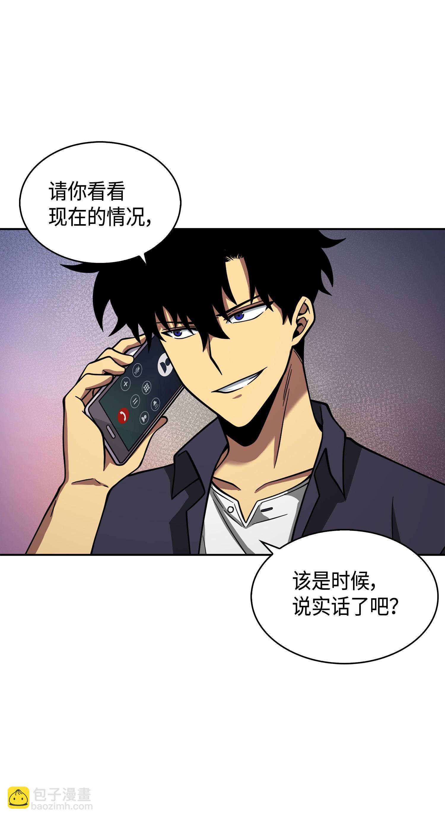 我獨自盜墓 - 116 正名對決(1/2) - 3