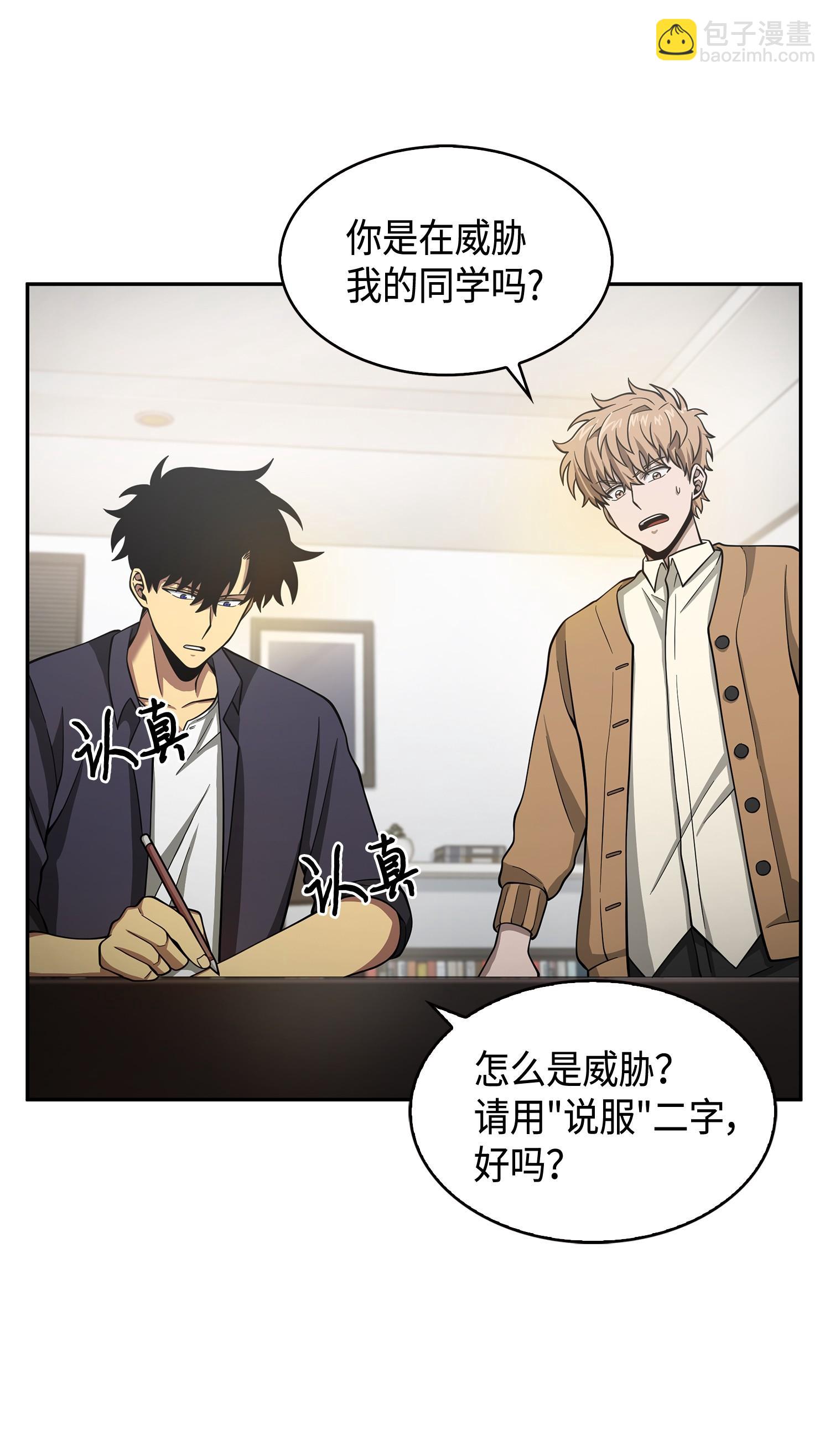 我獨自盜墓 - 116 正名對決(1/2) - 4