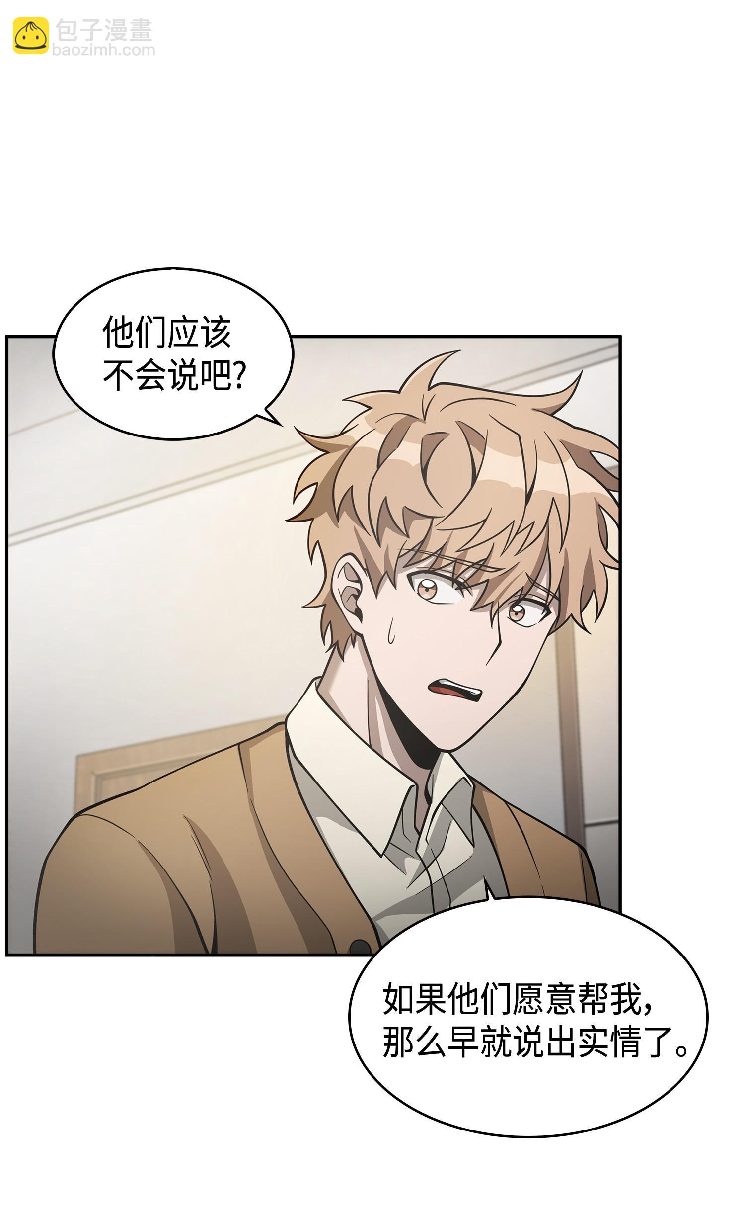 我獨自盜墓 - 116 正名對決(1/2) - 6