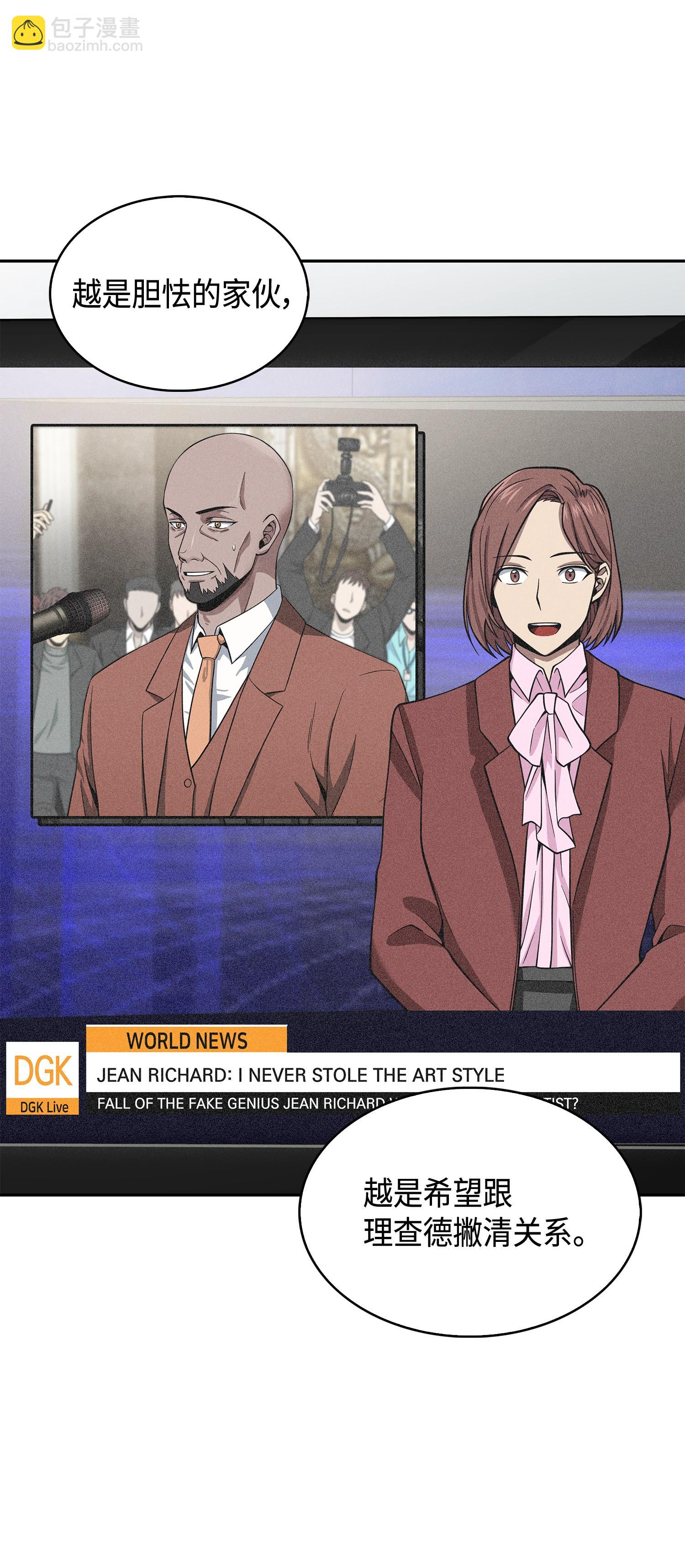 我獨自盜墓 - 116 正名對決(1/2) - 8