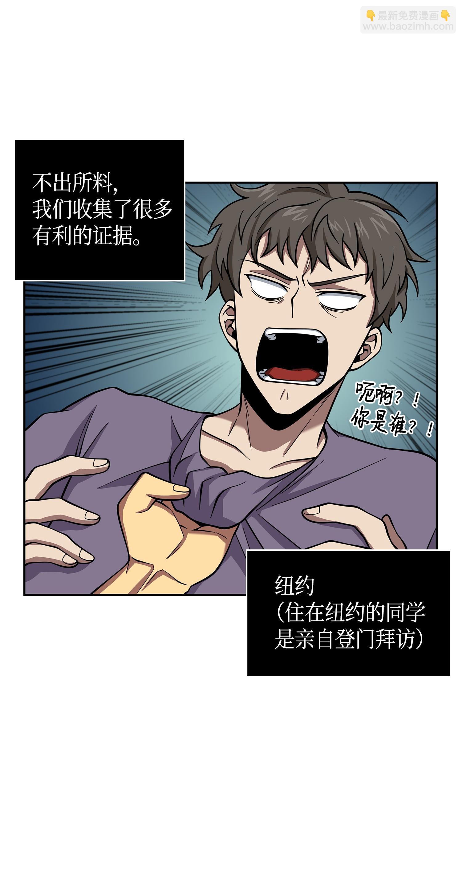 我獨自盜墓 - 116 正名對決(1/2) - 3