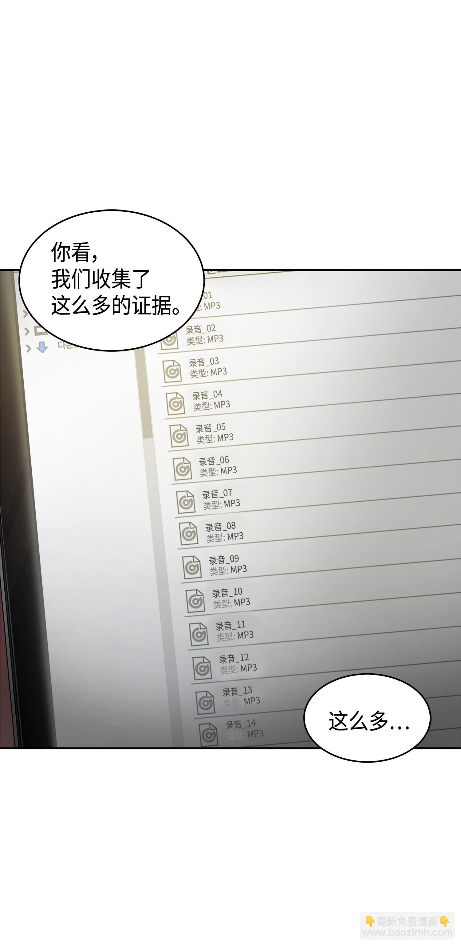 我獨自盜墓 - 116 正名對決(1/2) - 4