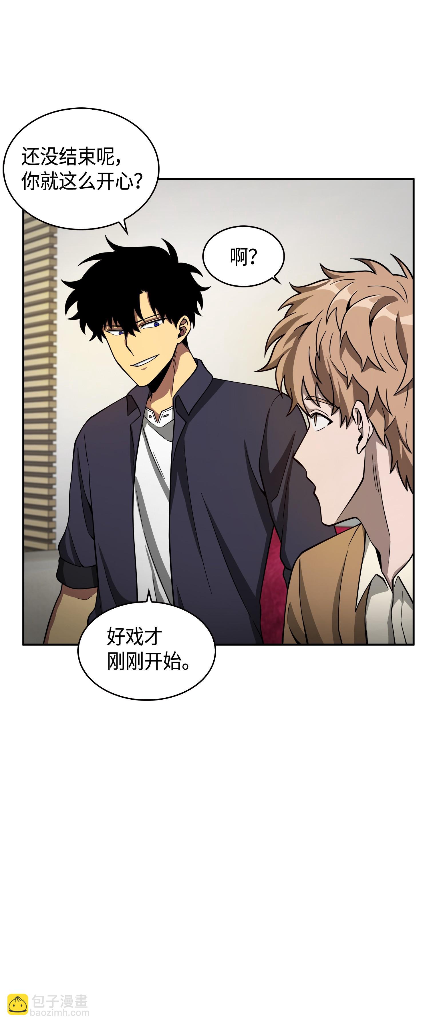 我獨自盜墓 - 116 正名對決(1/2) - 6