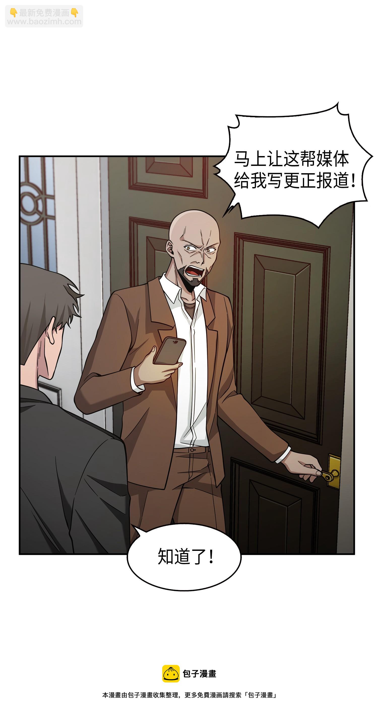 我獨自盜墓 - 116 正名對決(1/2) - 1