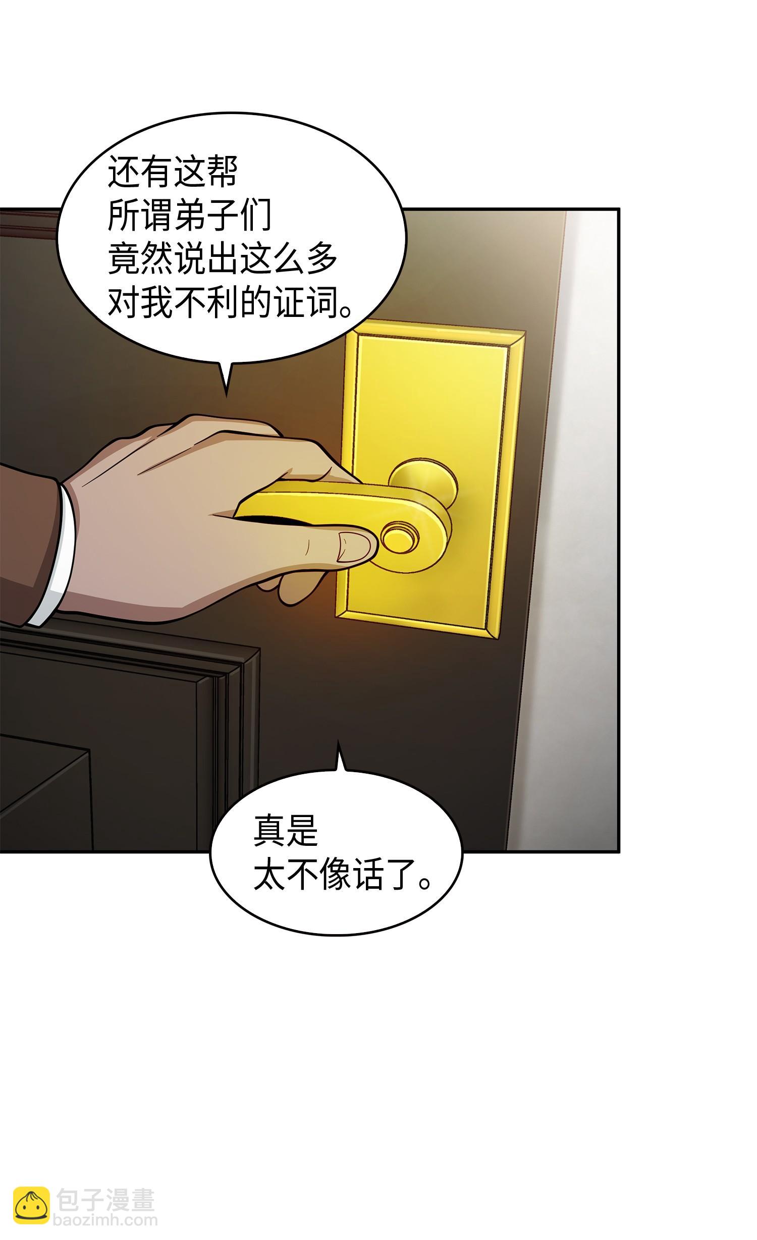 我獨自盜墓 - 116 正名對決(1/2) - 2