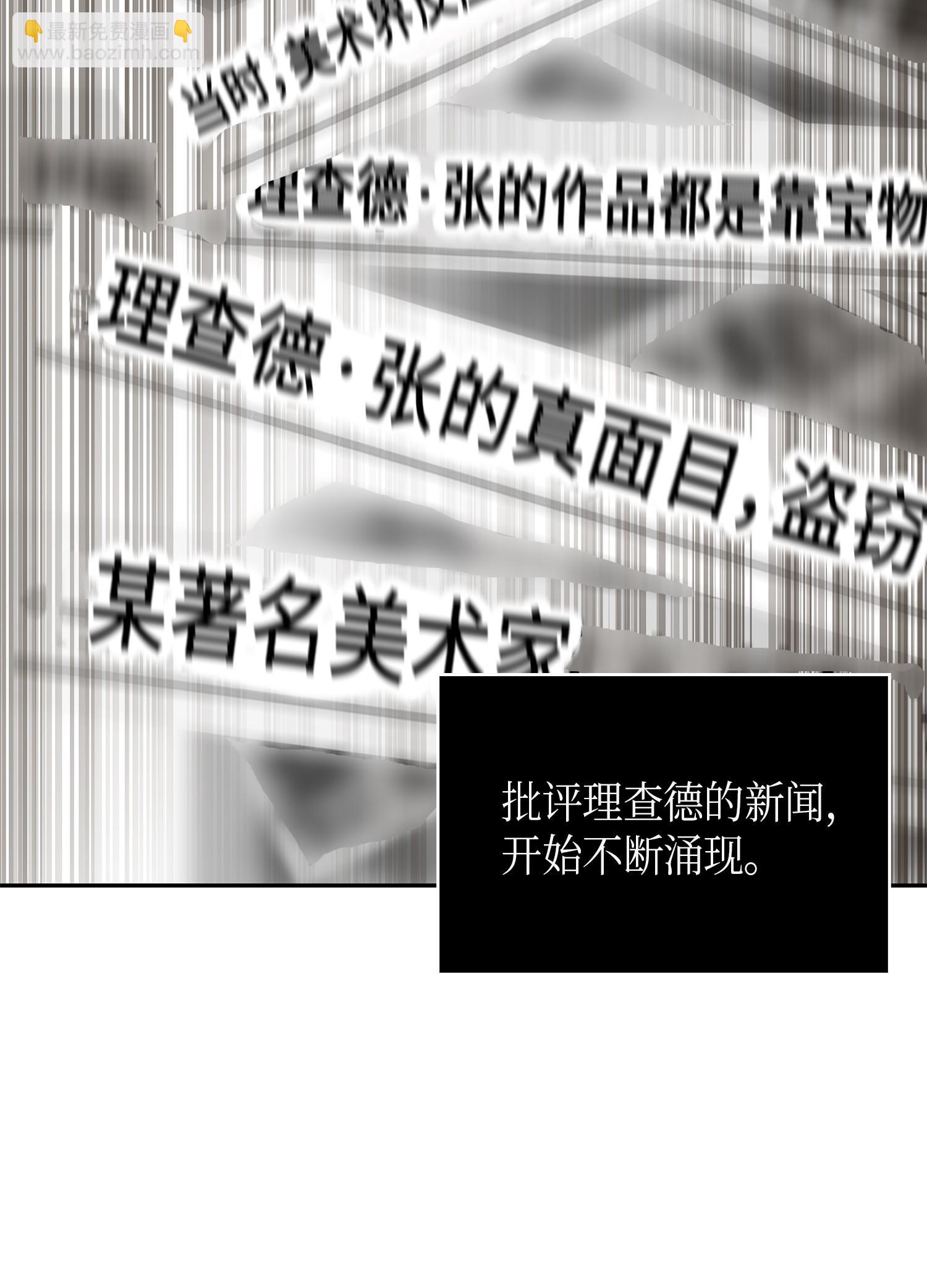 我獨自盜墓 - 116 正名對決(1/2) - 3